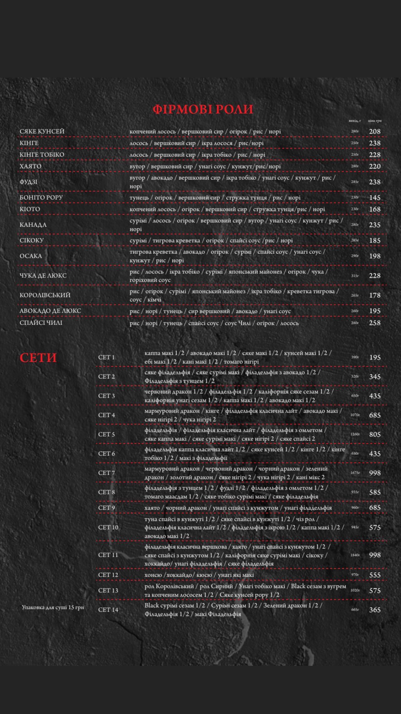 Matsuri menu 6