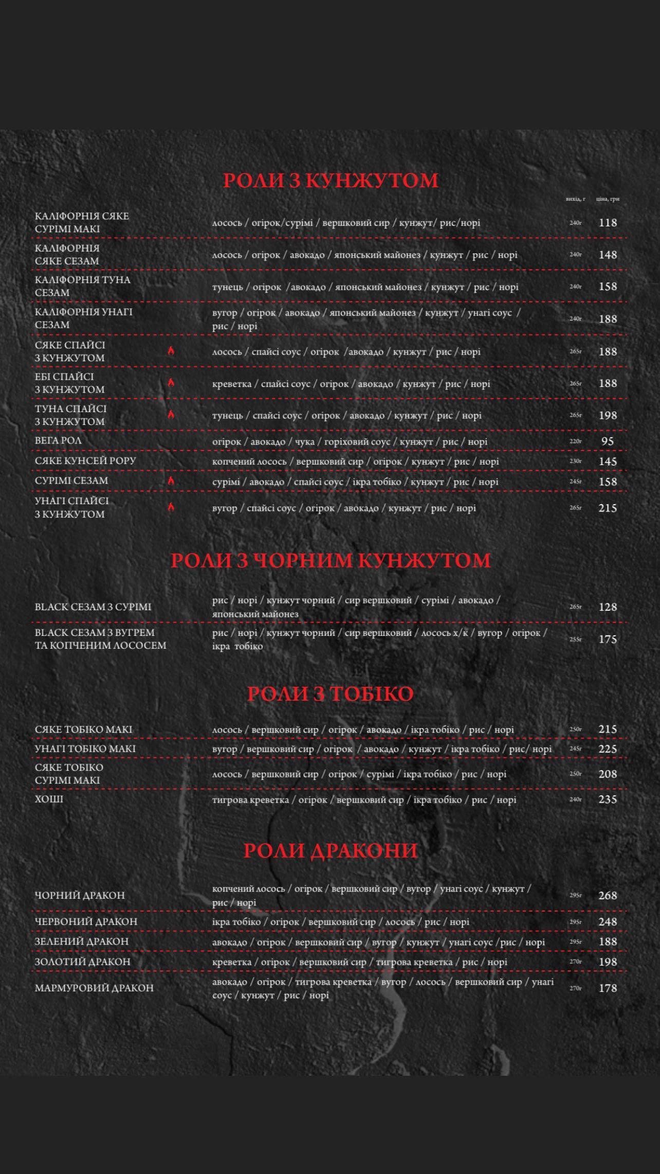 Matsuri menu 9