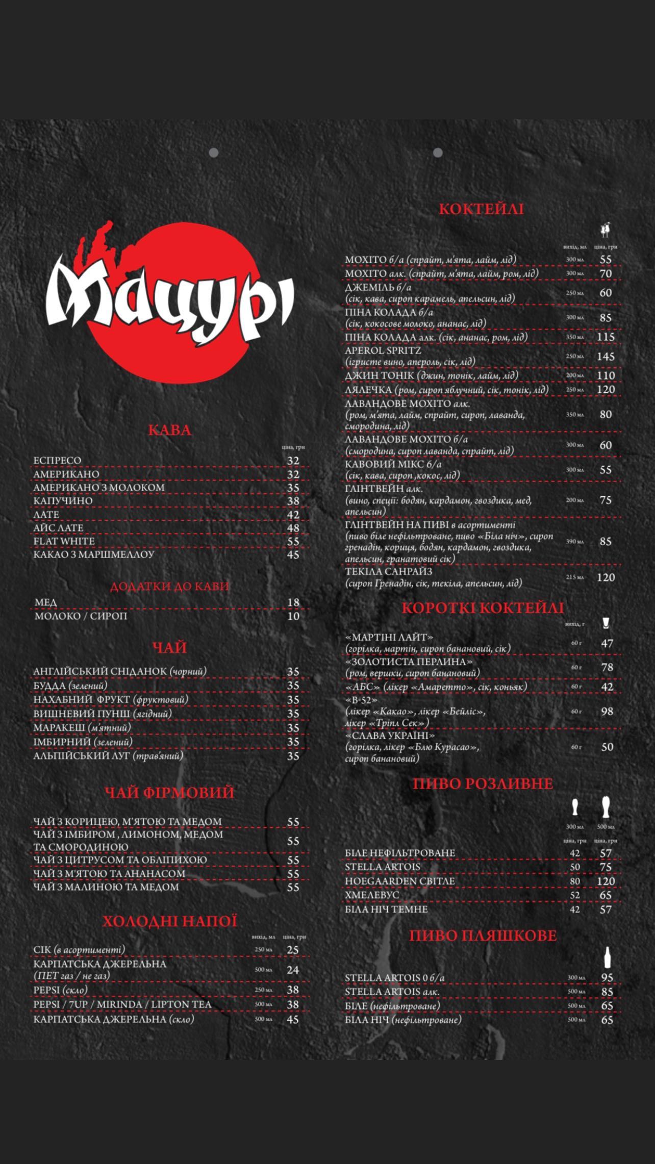 Matsuri menu 12