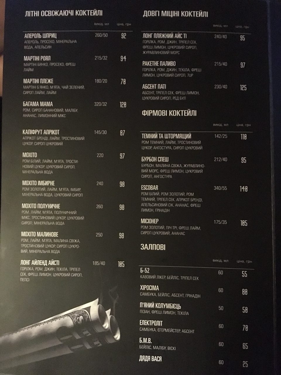 Escobar menu 5