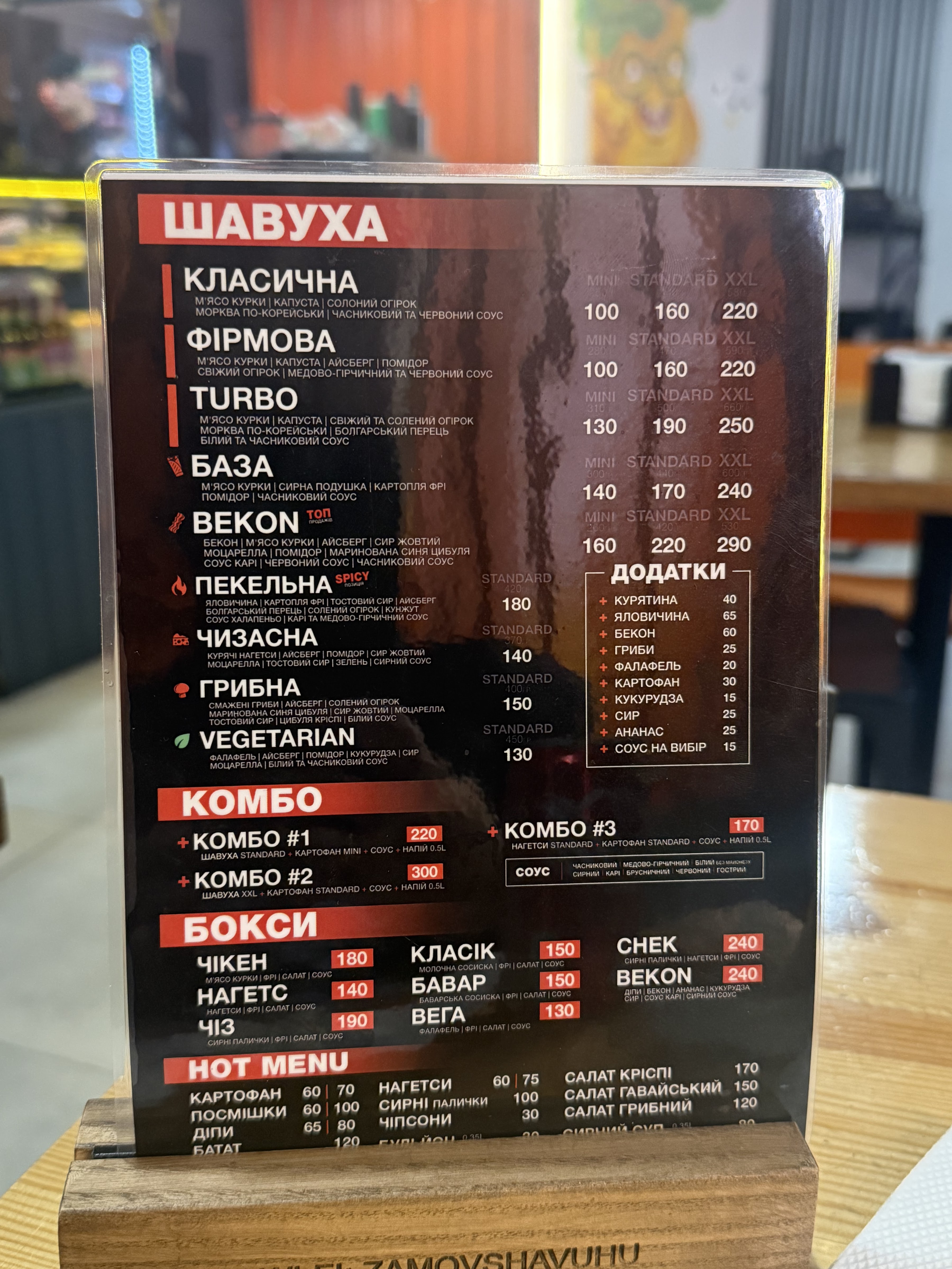 Shavukha menu 1