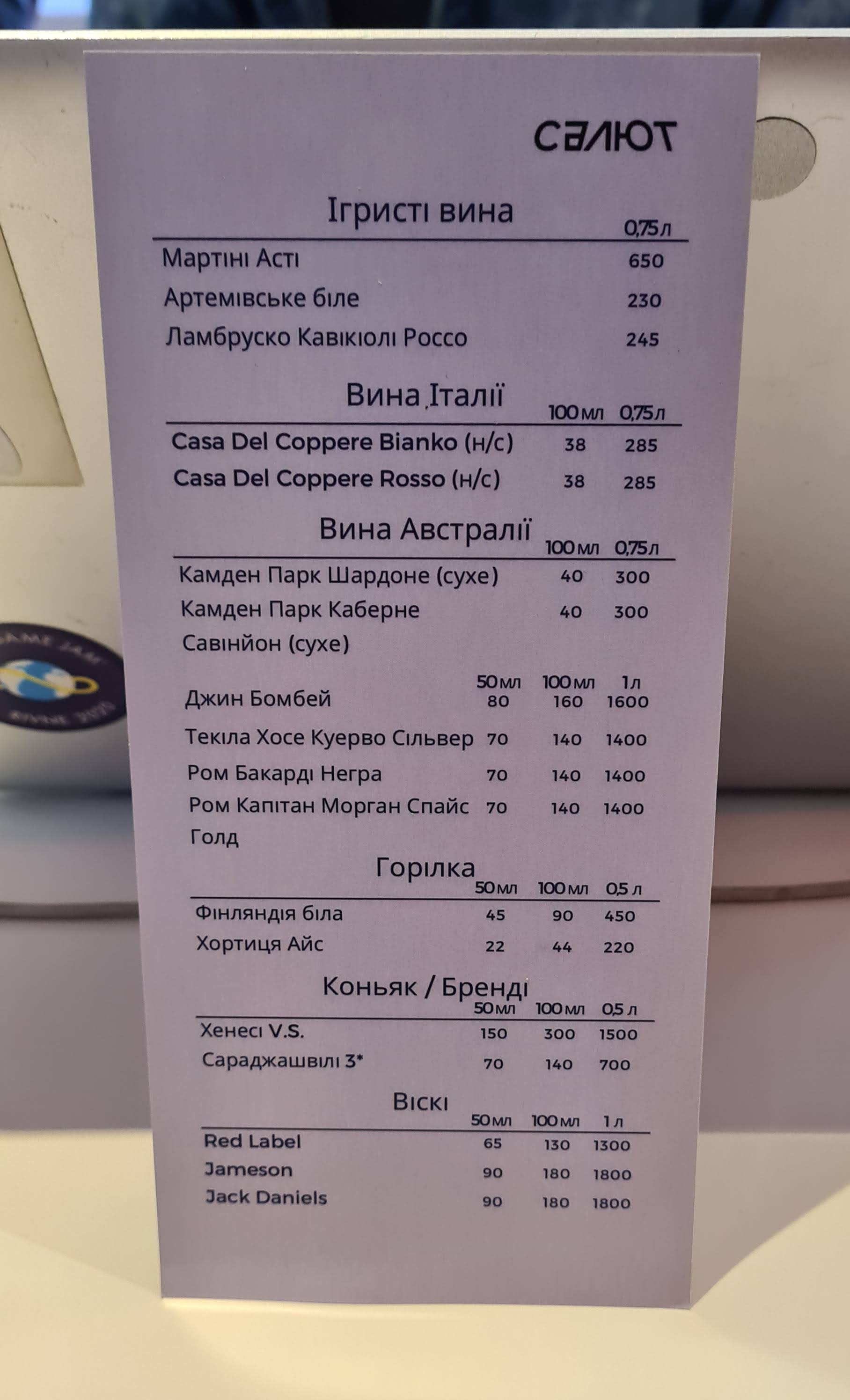 Salyut menu 5
