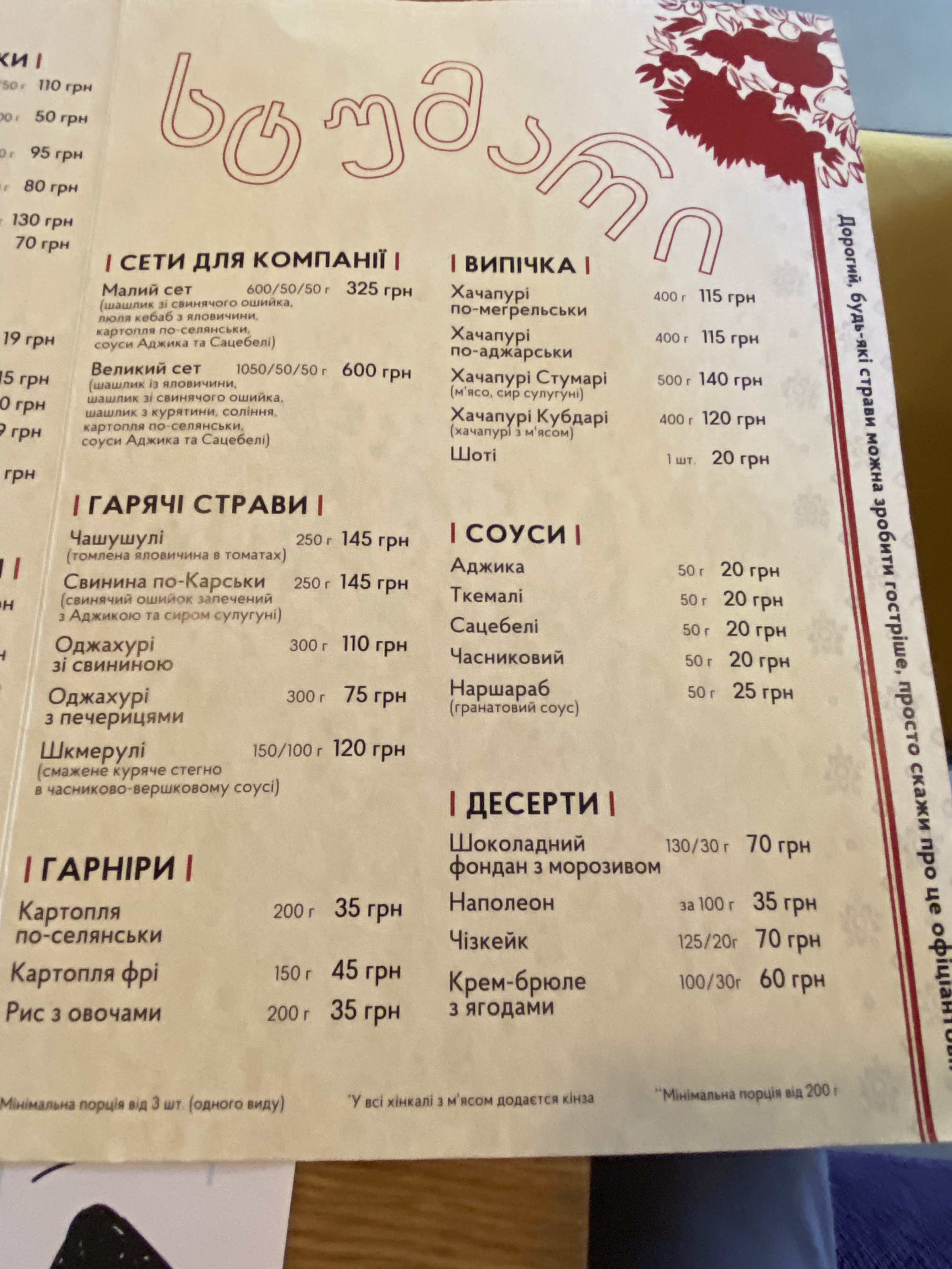 Stumari menu 2