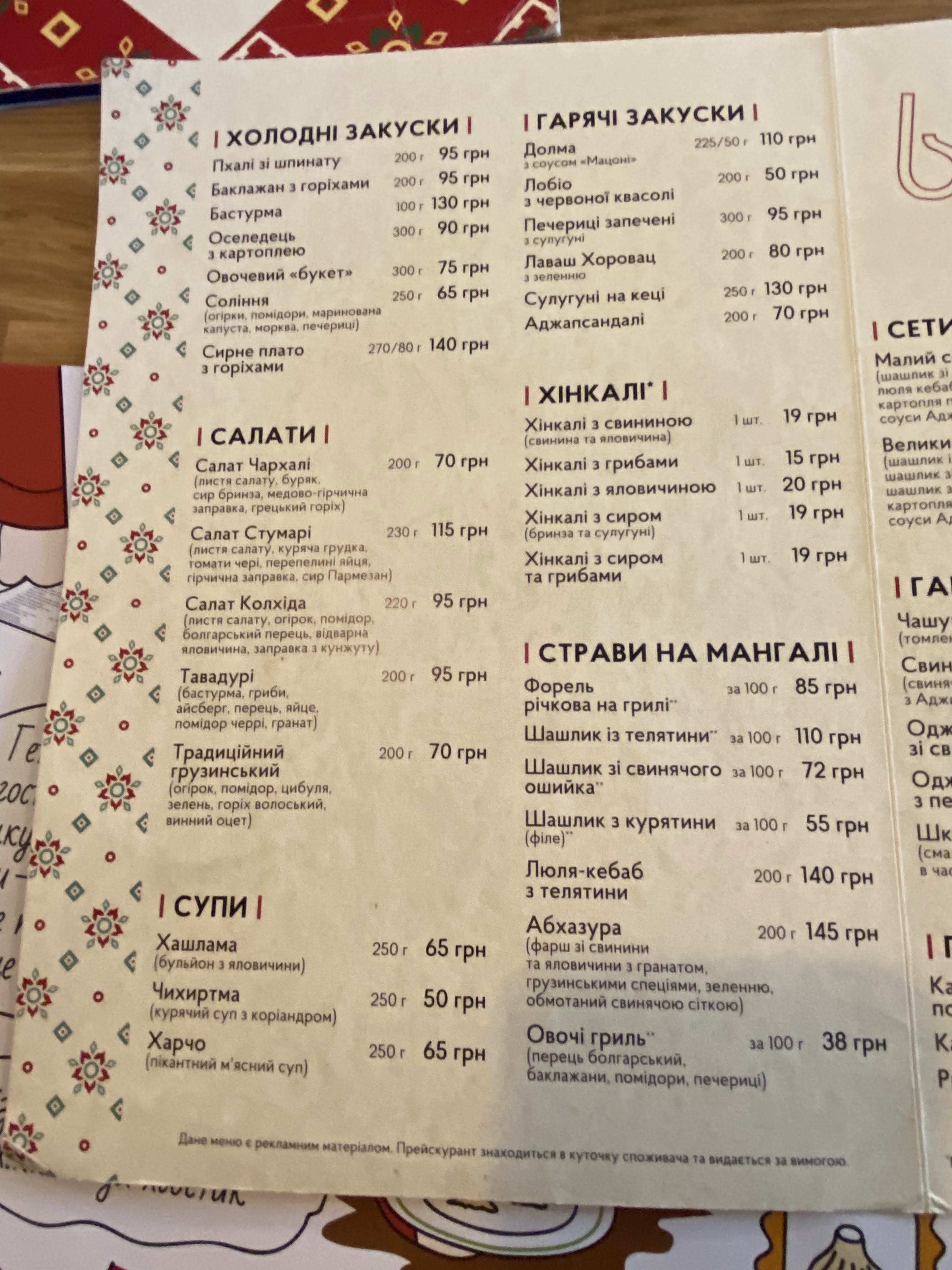 Stumari menu 3