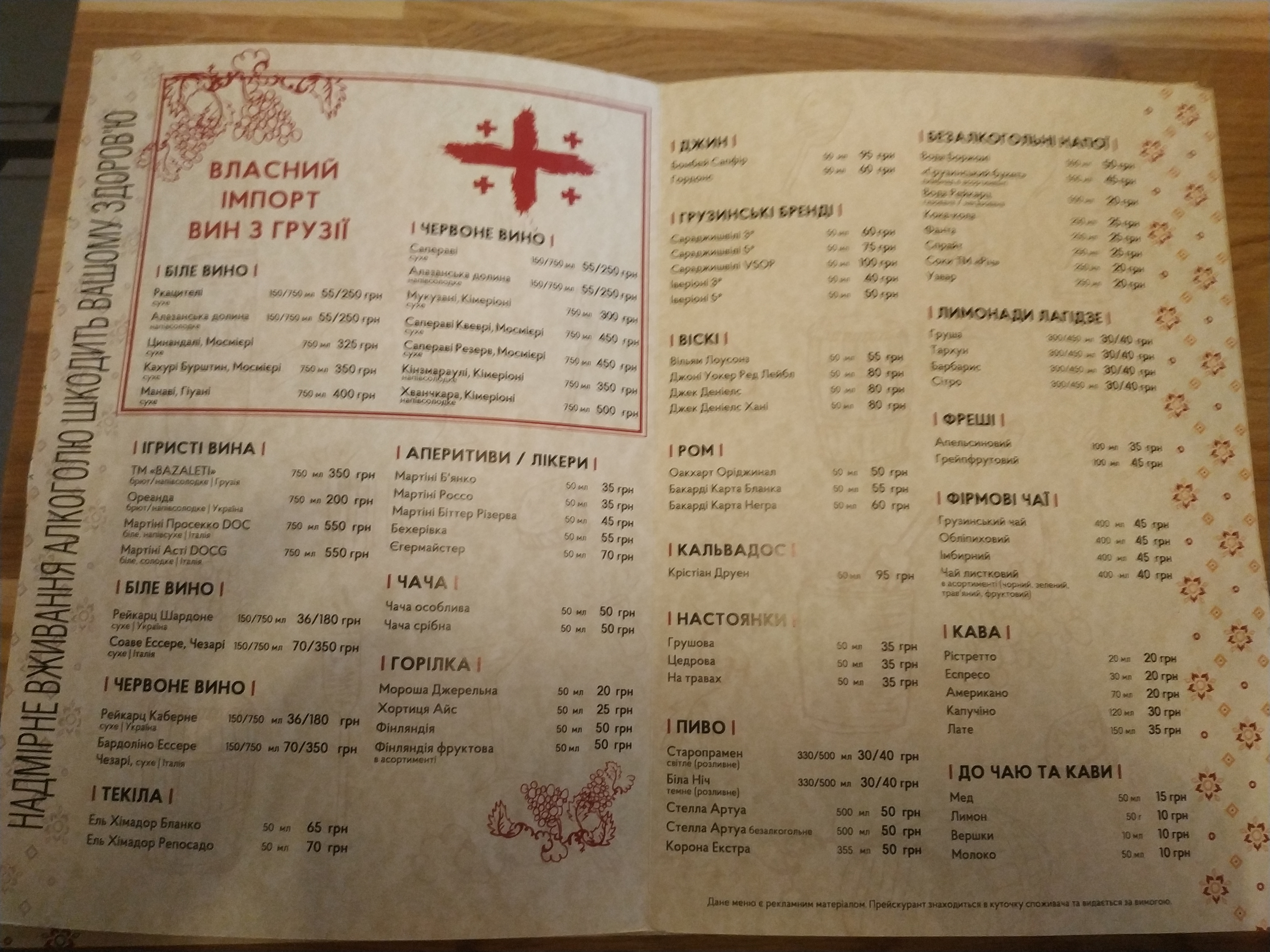 Stumari menu 4