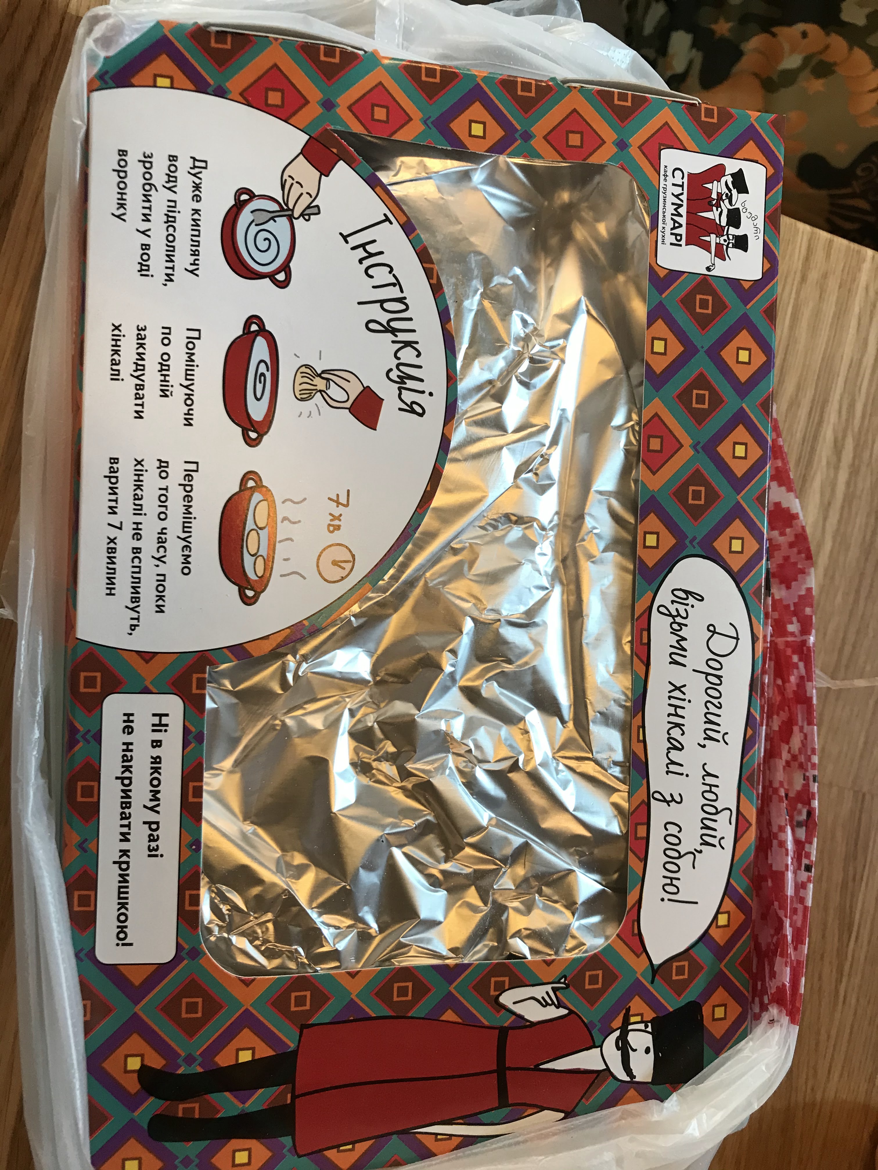 Stumari menu 5