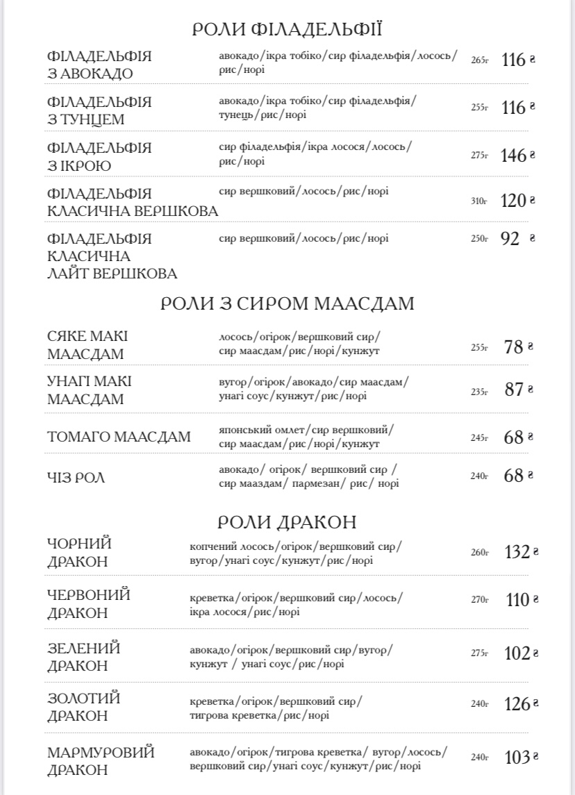 Мацурі menu 1
