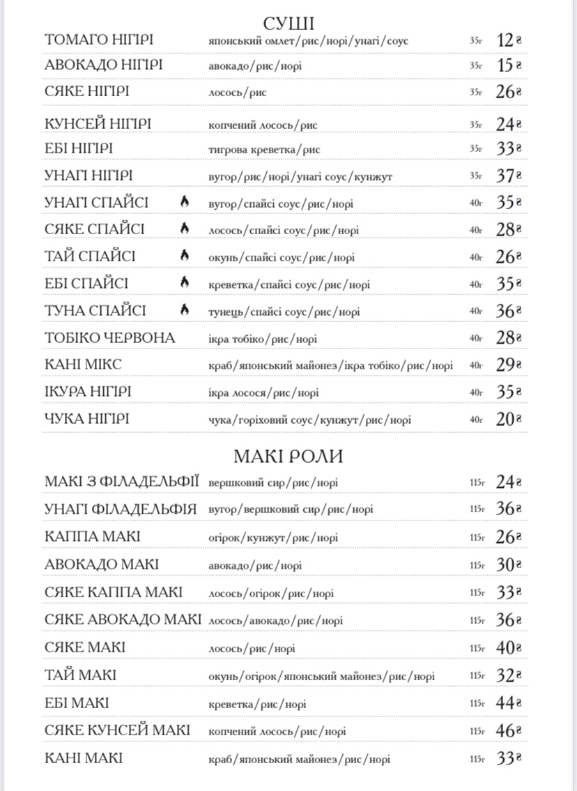 Мацурі menu 3