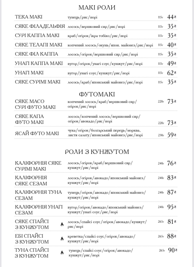 Мацурі menu 4