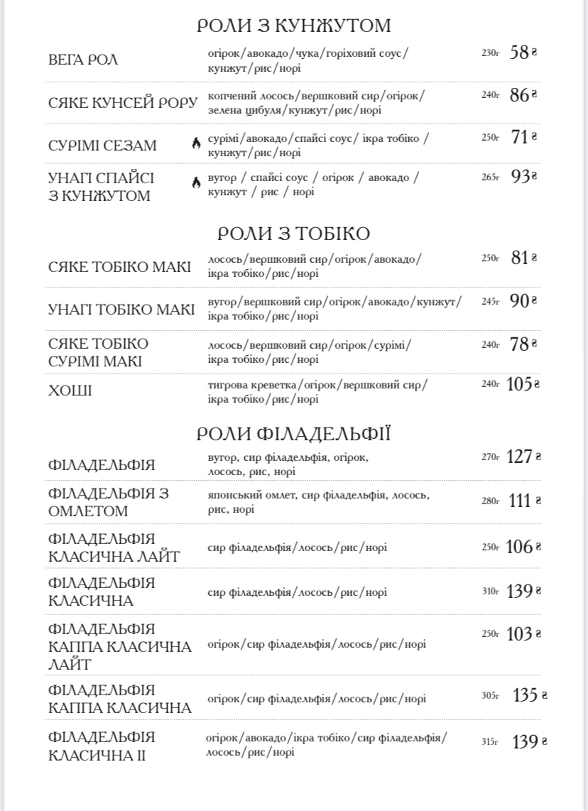 Мацурі menu 5