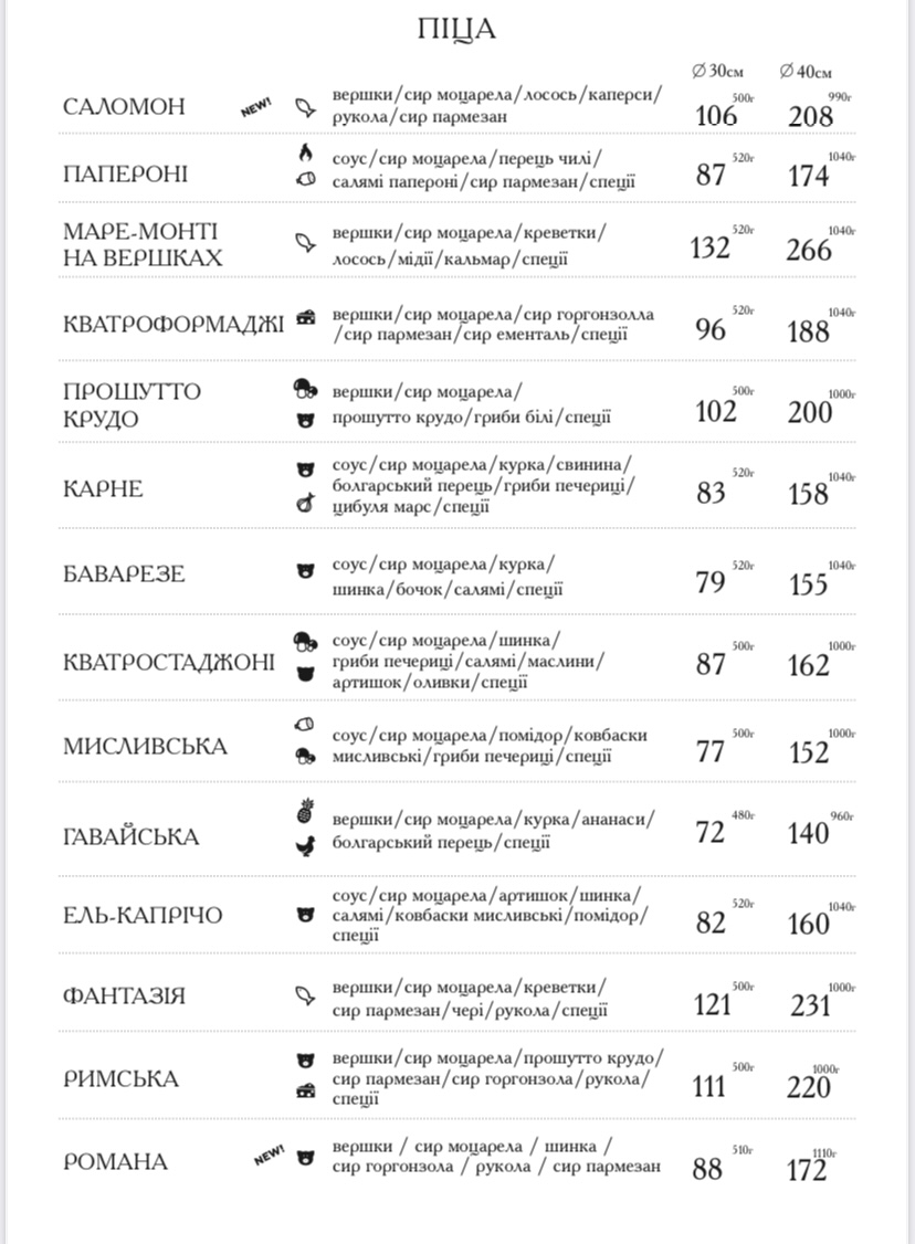 Мацурі menu 6