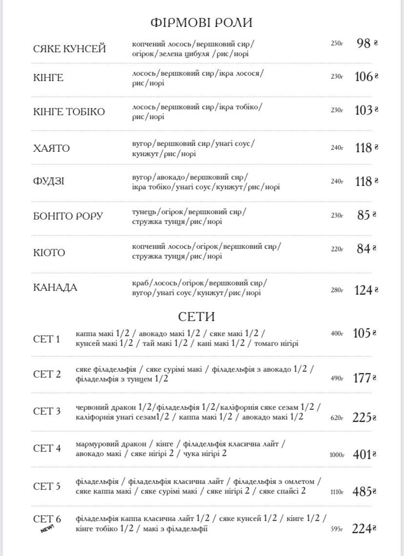 Мацурі menu 7