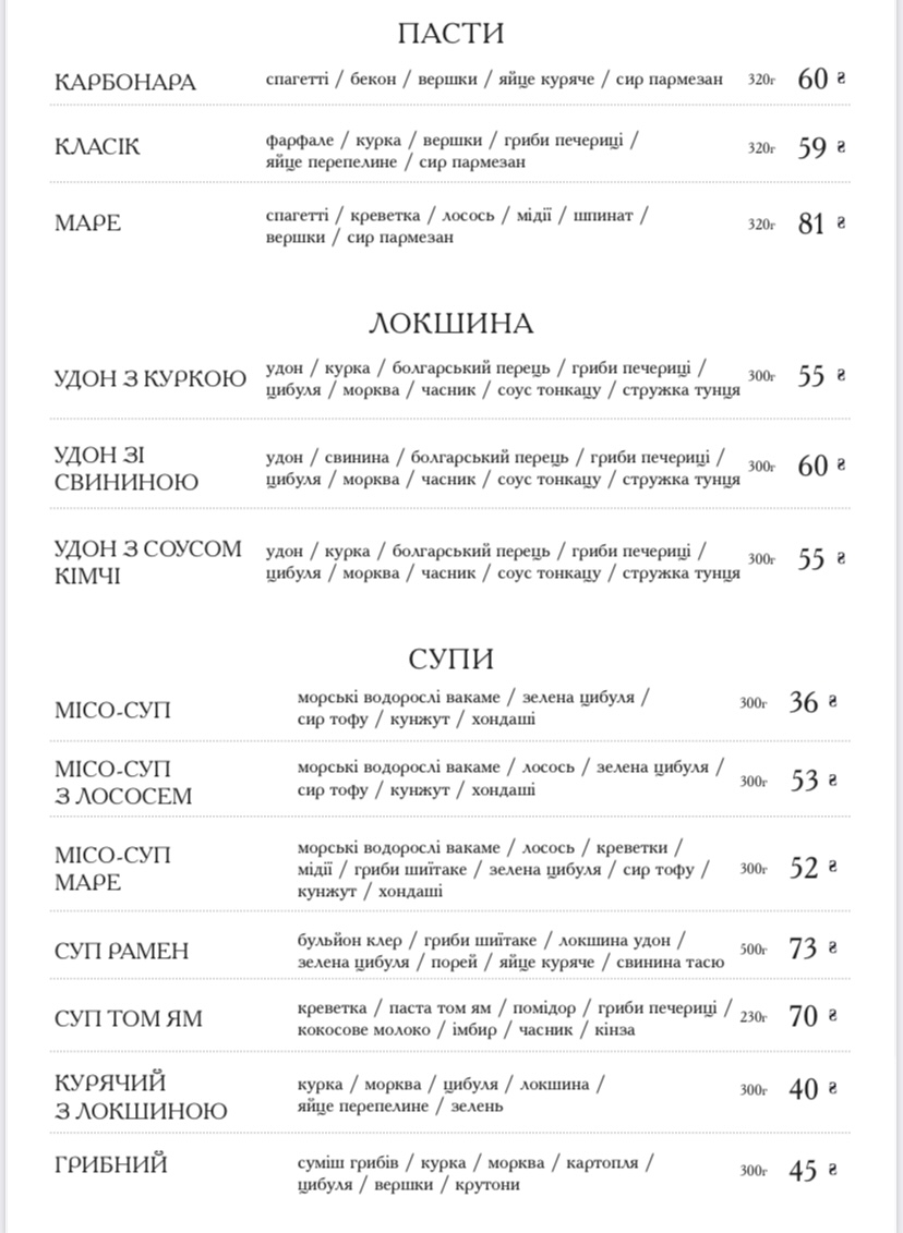 Мацурі menu 8