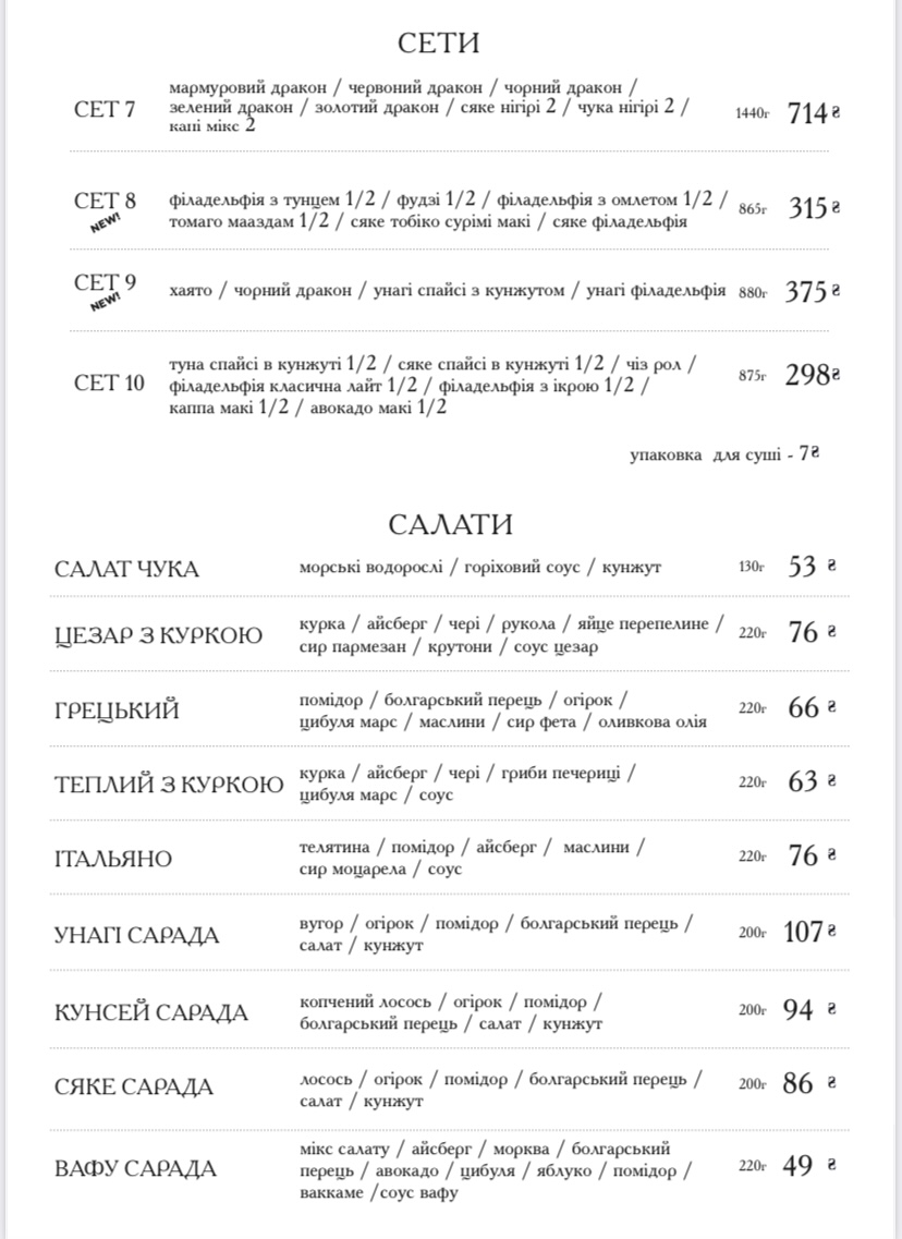 Мацурі menu 9