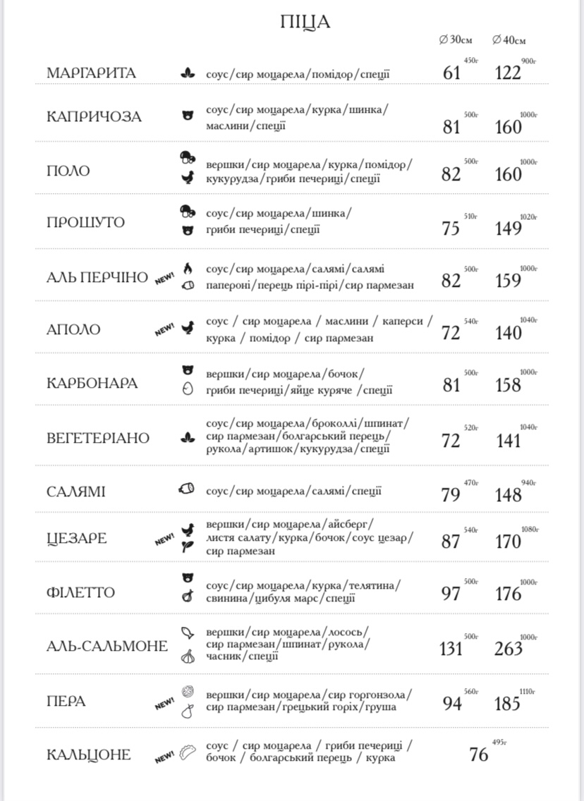 Мацурі menu 10