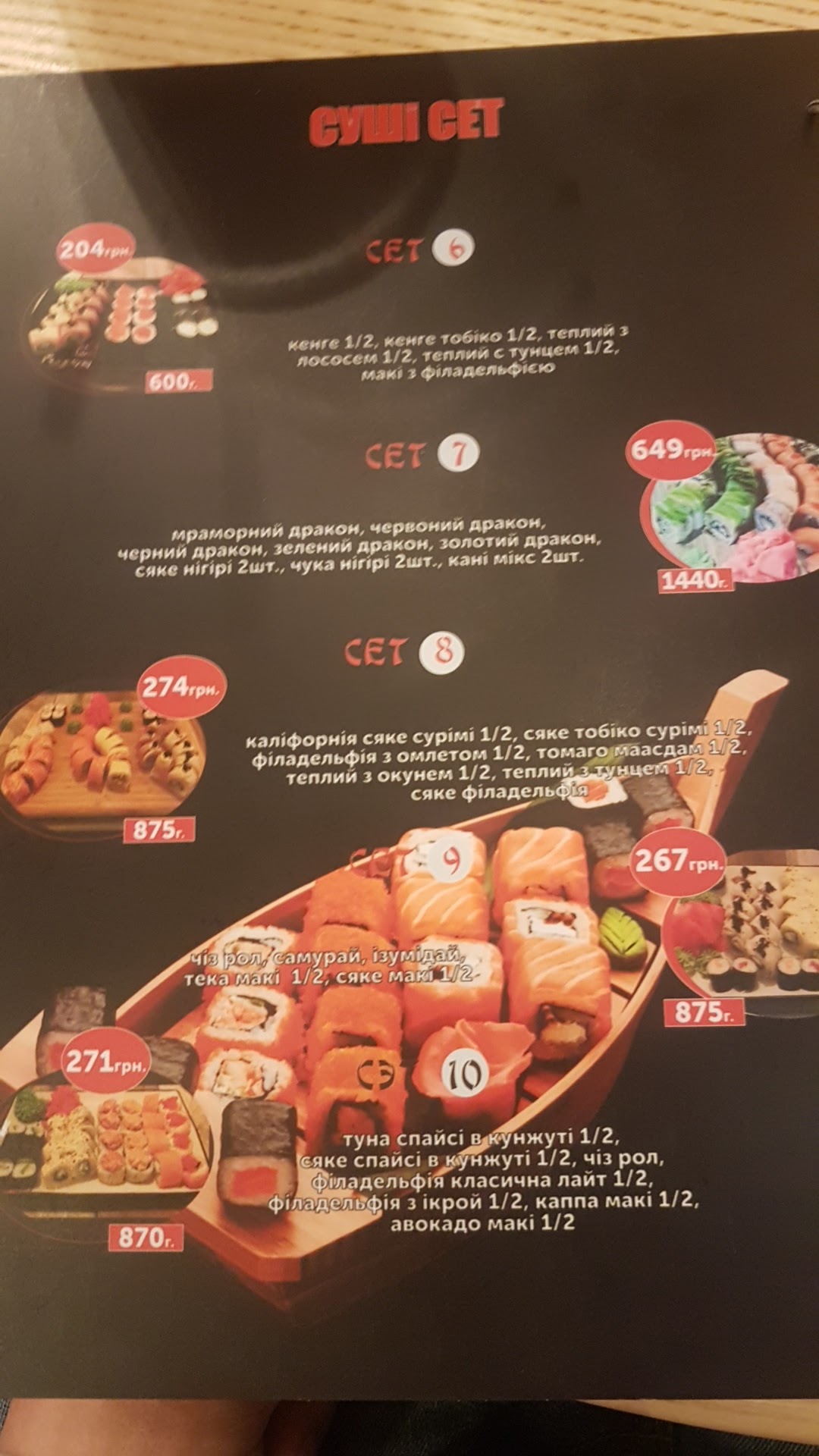 Мацурі menu 11