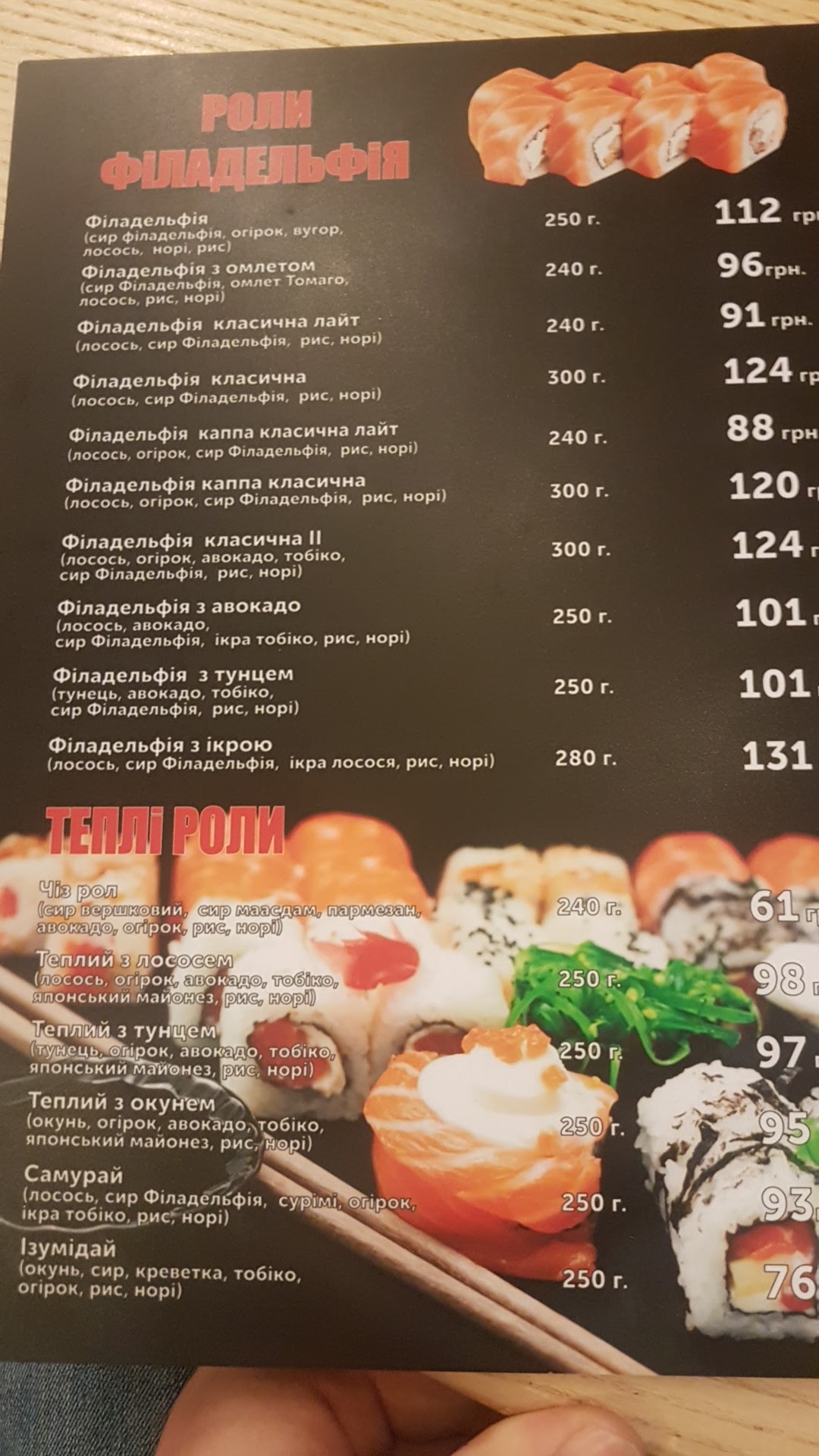 Мацурі menu 12
