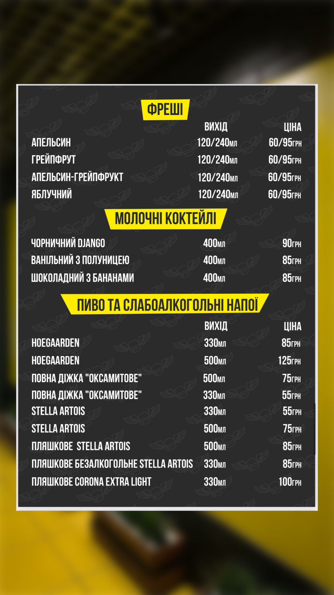 Tarantino’s menu 1