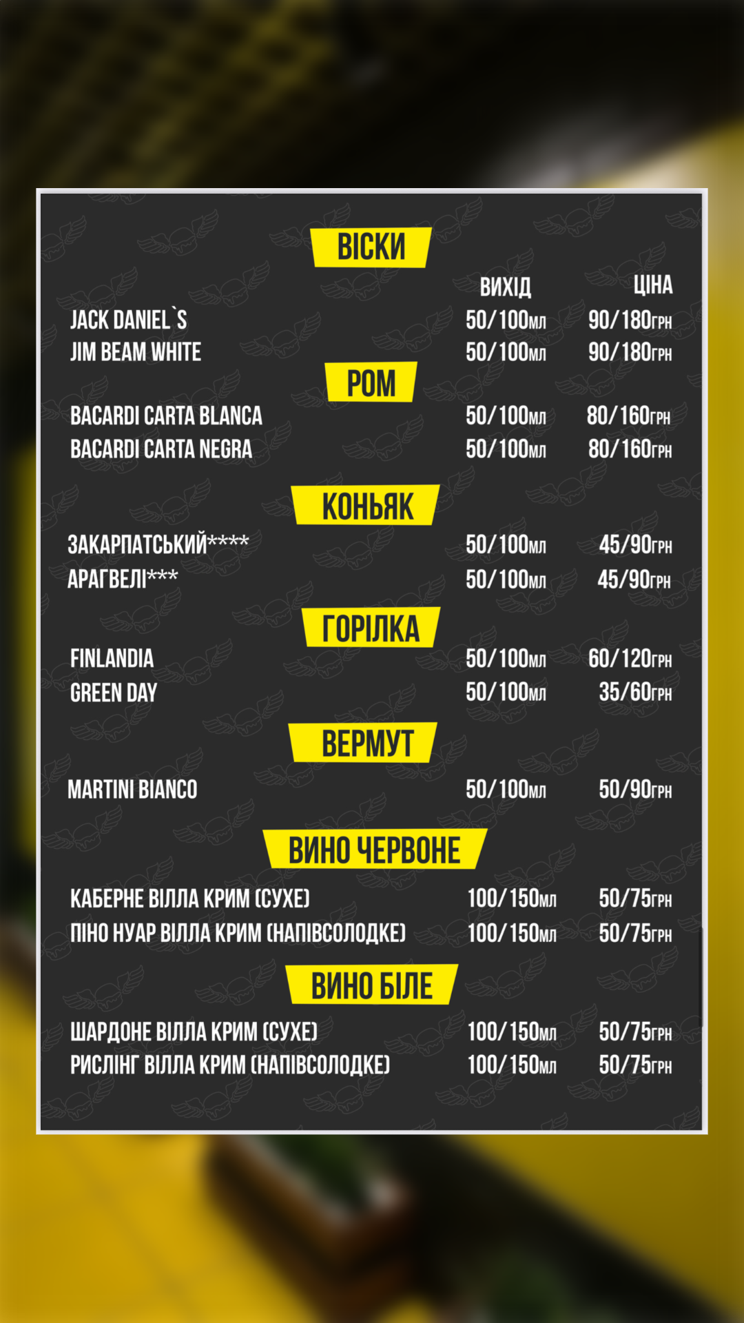 Tarantino’s menu 2