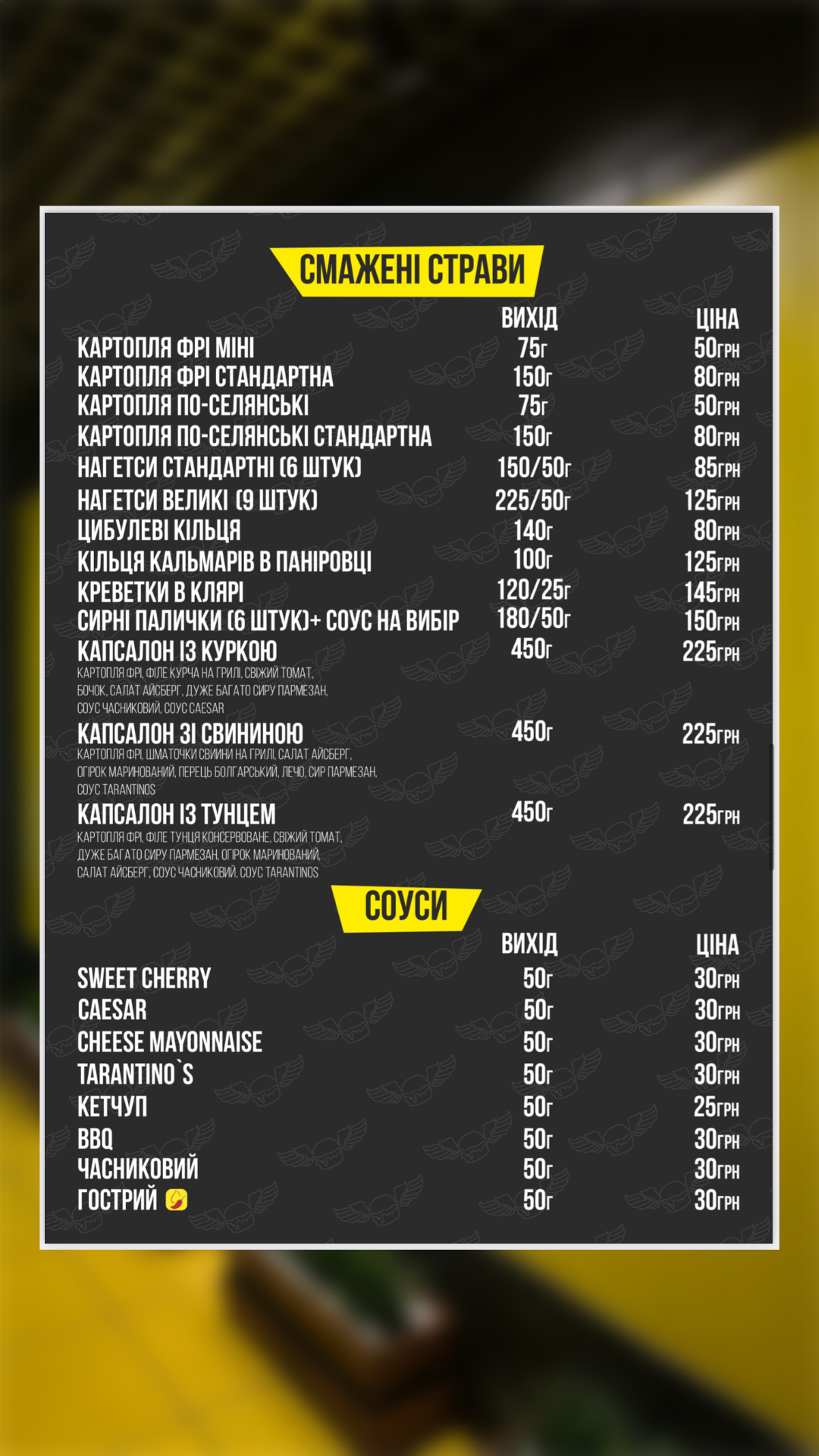 Tarantino’s menu 3