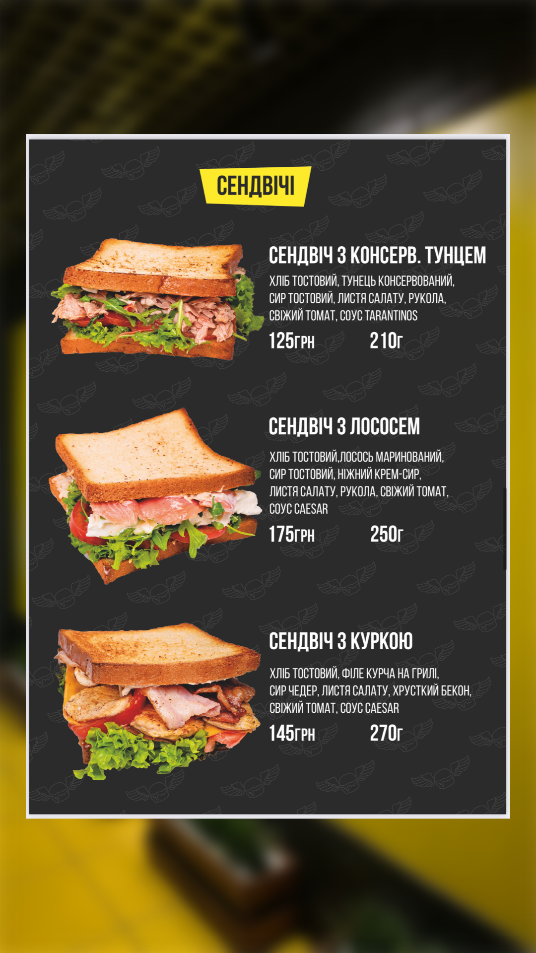 Tarantino’s menu 5