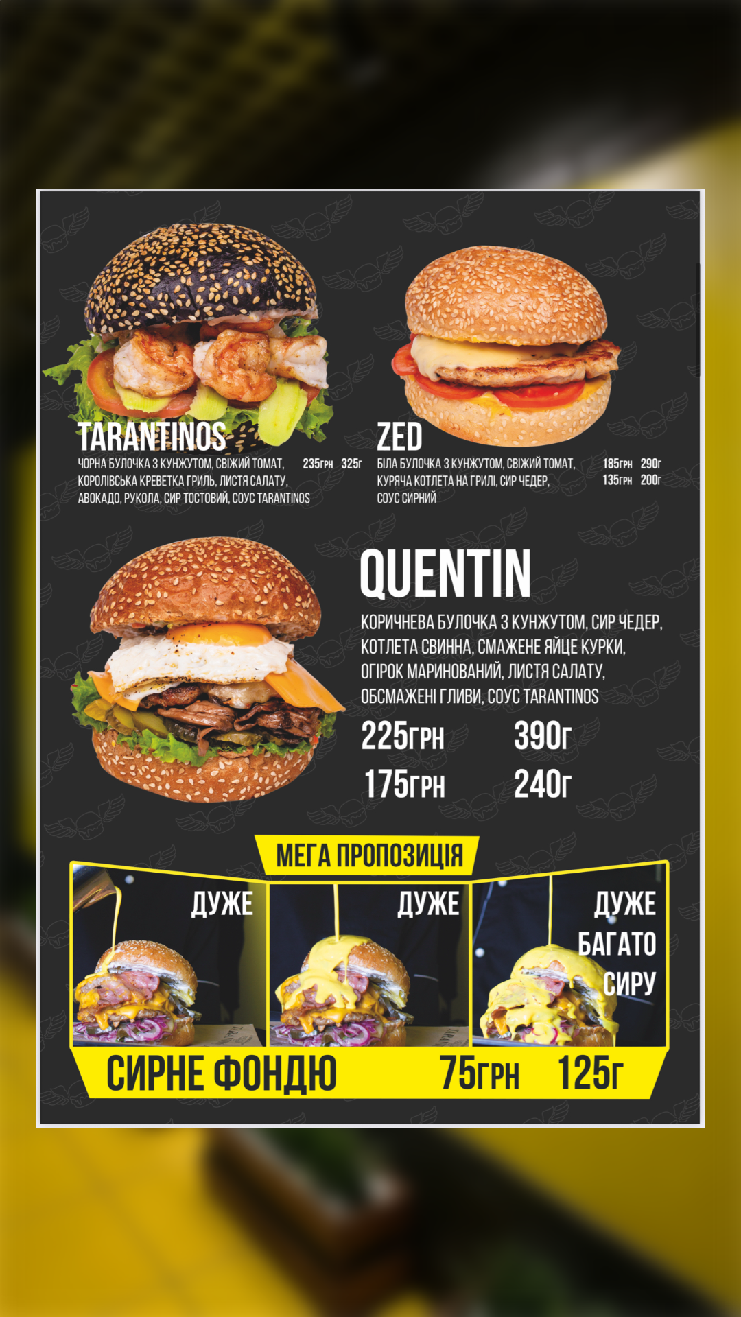 Tarantino’s menu 6