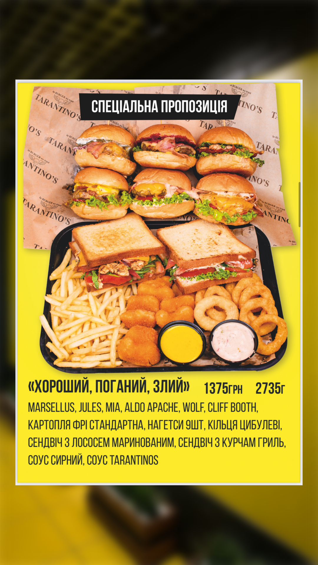 Tarantino’s menu 10