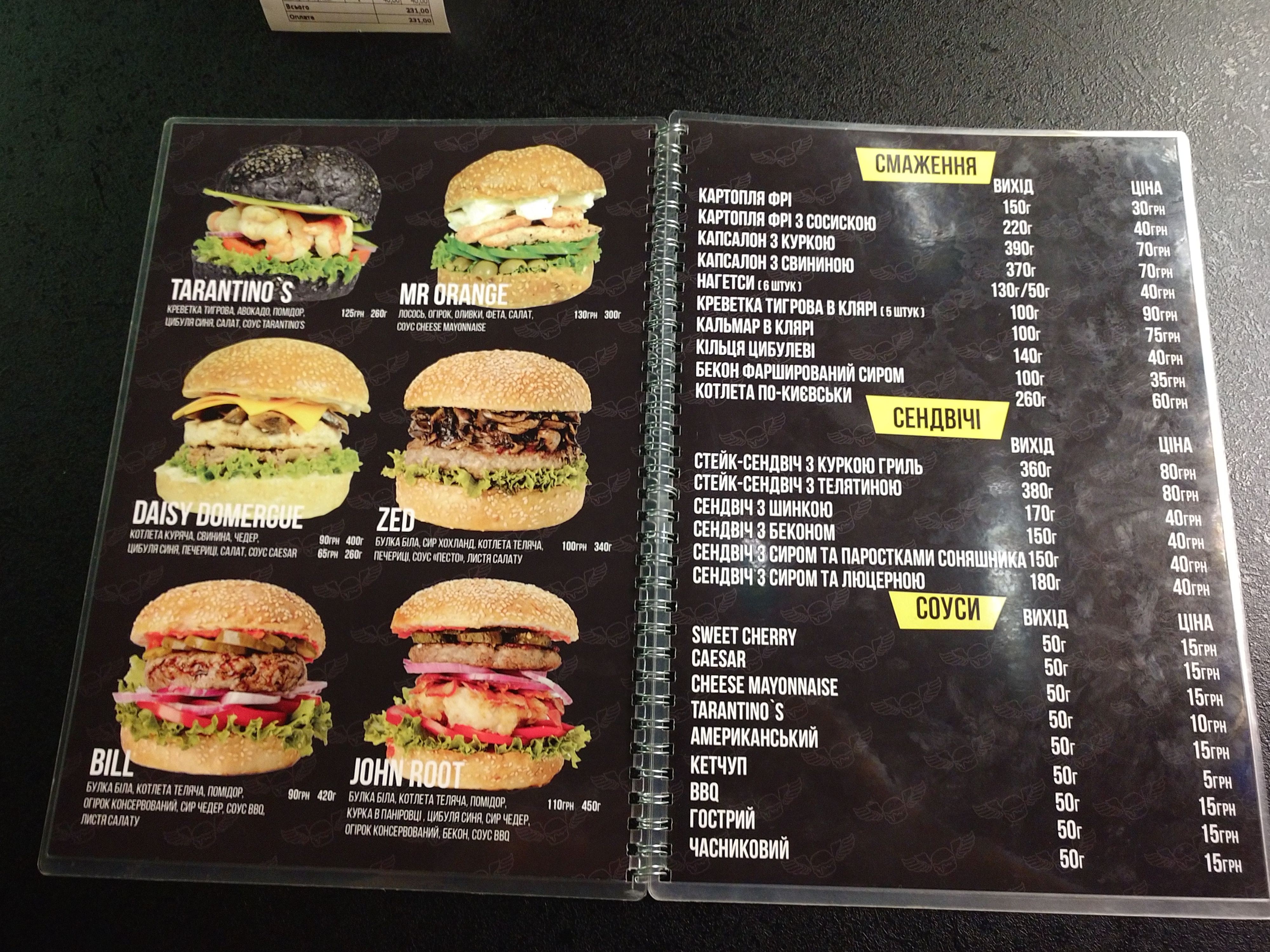 Tarantino’s menu 12