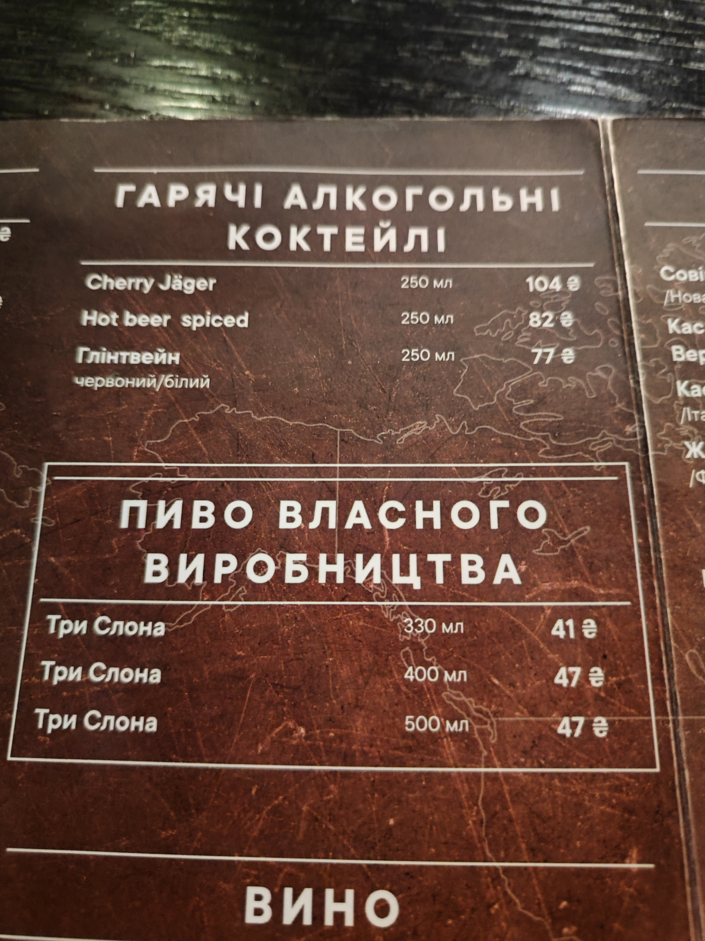Try Slona menu 2