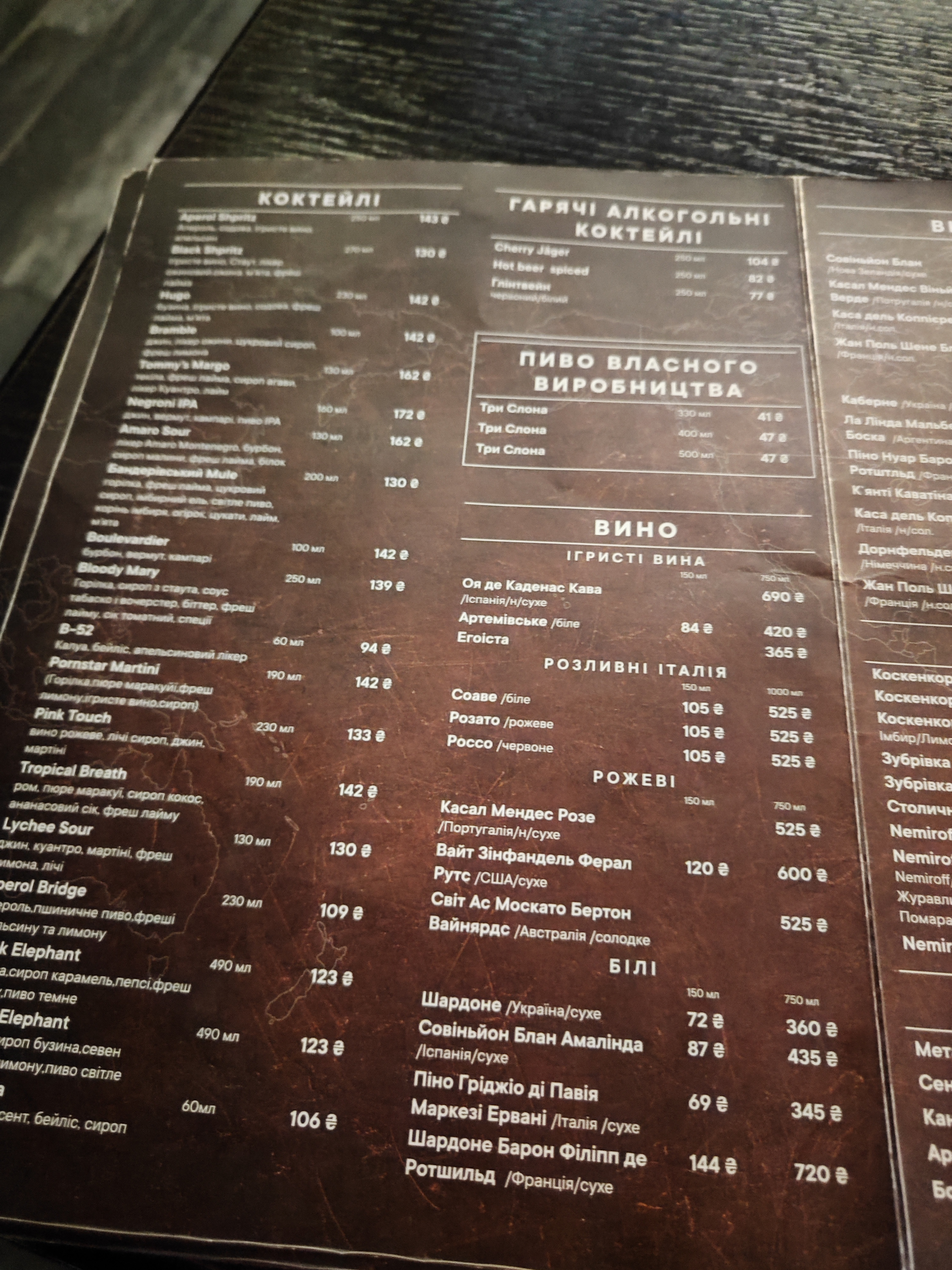 Try Slona menu 4