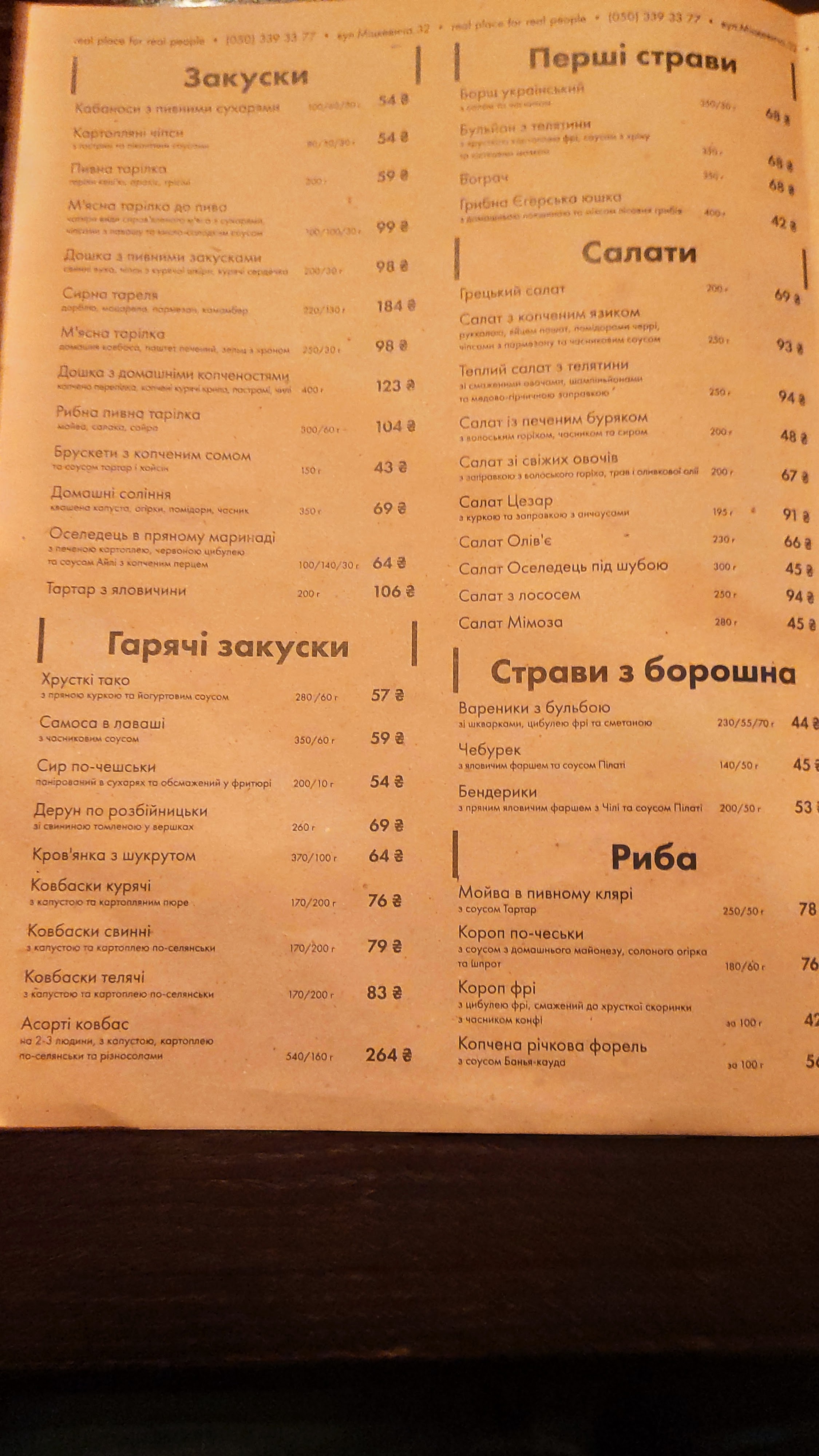 Try Slona menu 6