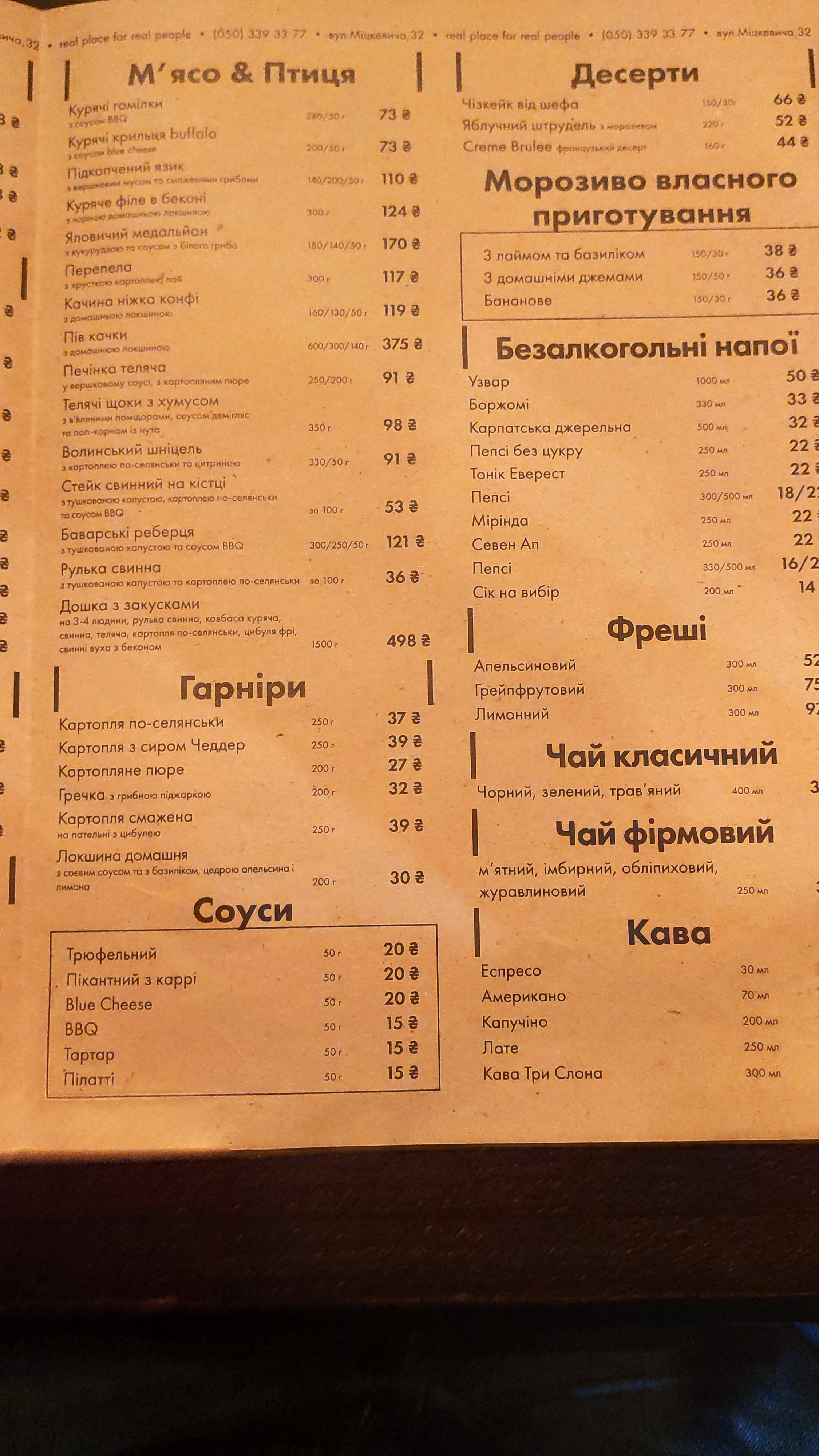 Try Slona menu 8