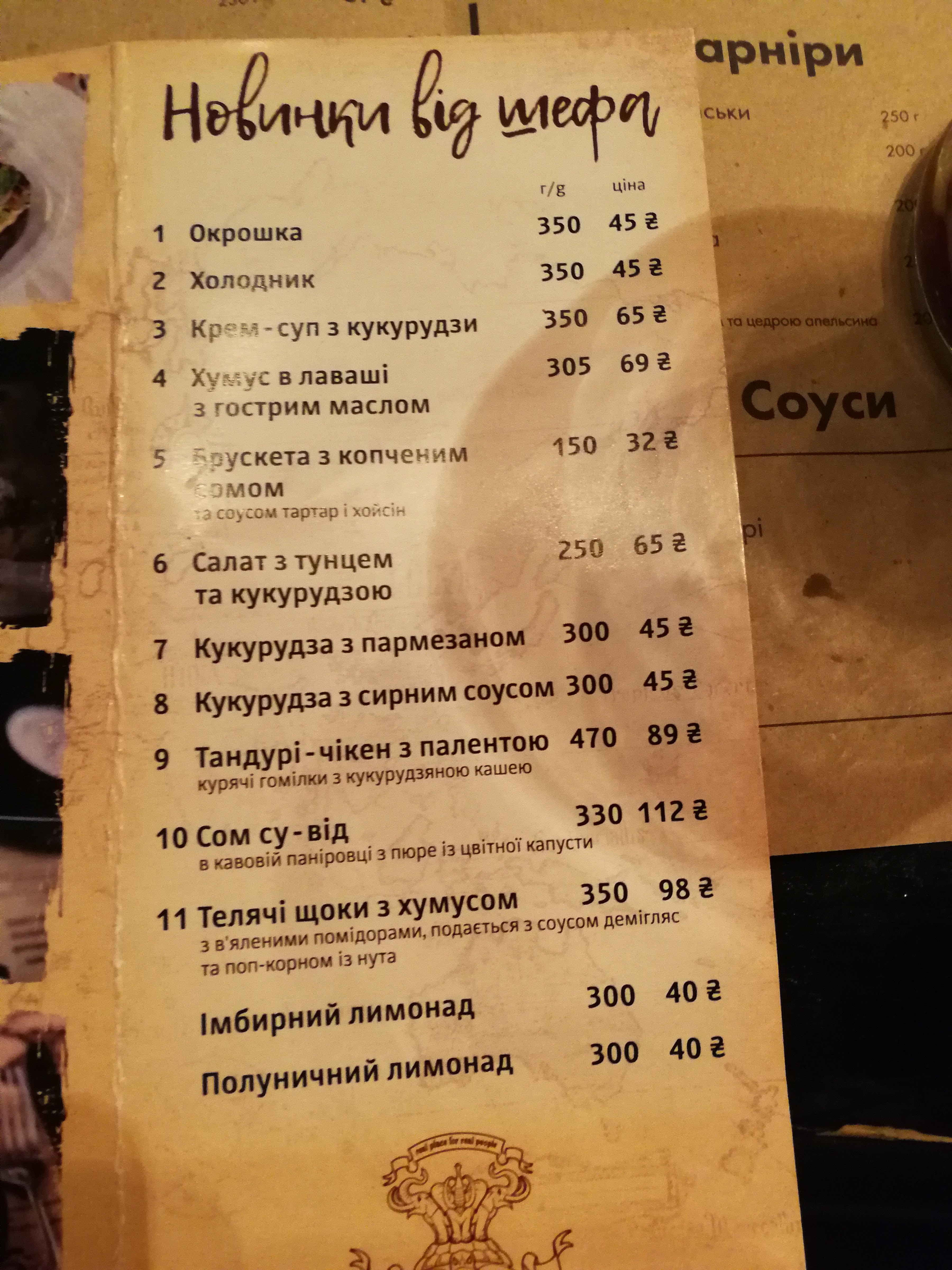 Try Slona menu 11