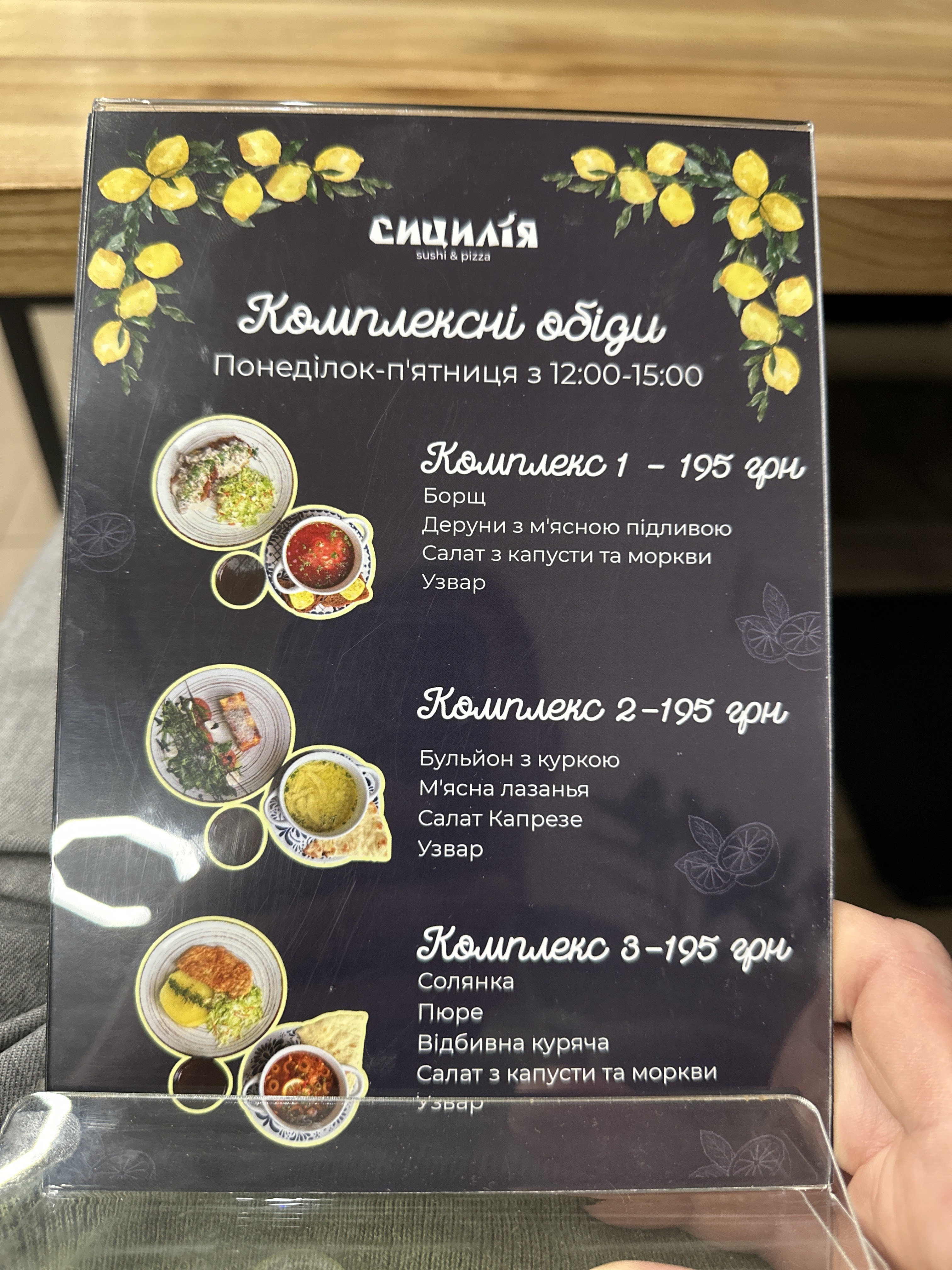 Sytsyliya menu 1