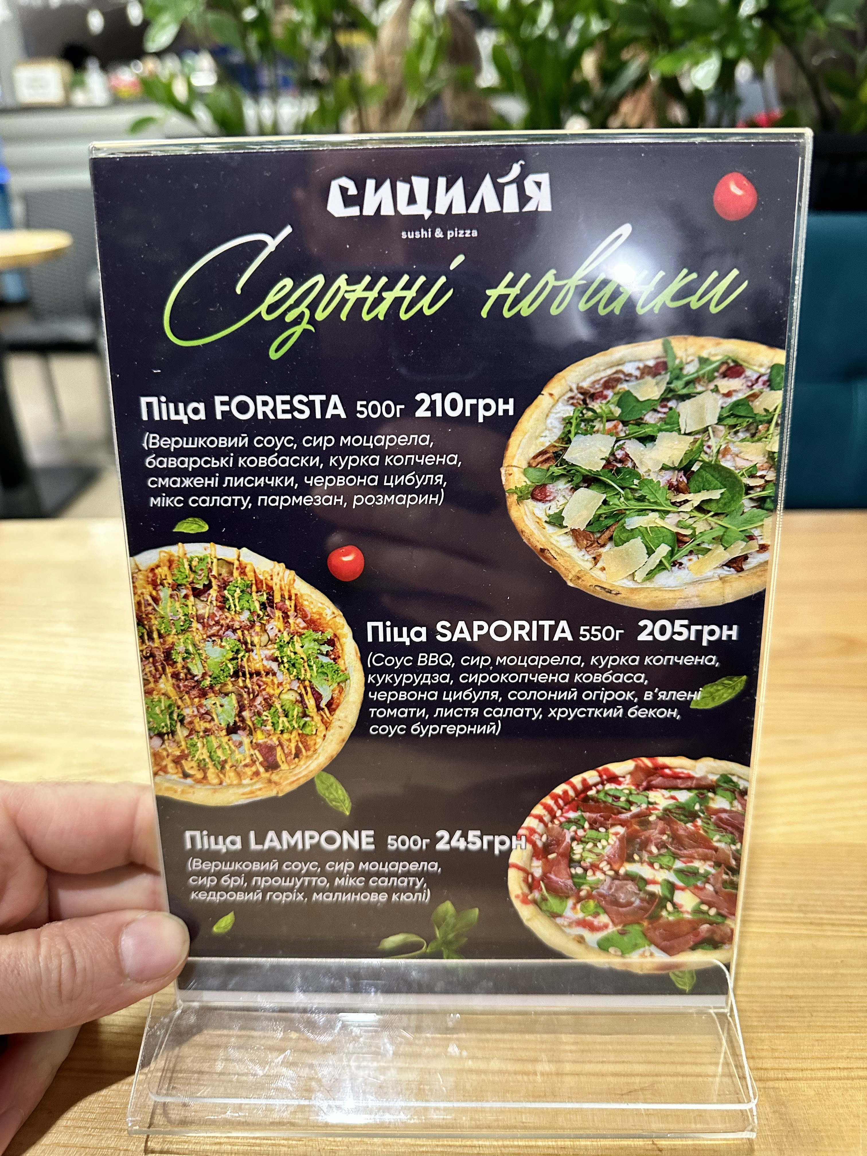 Sytsyliya menu 2