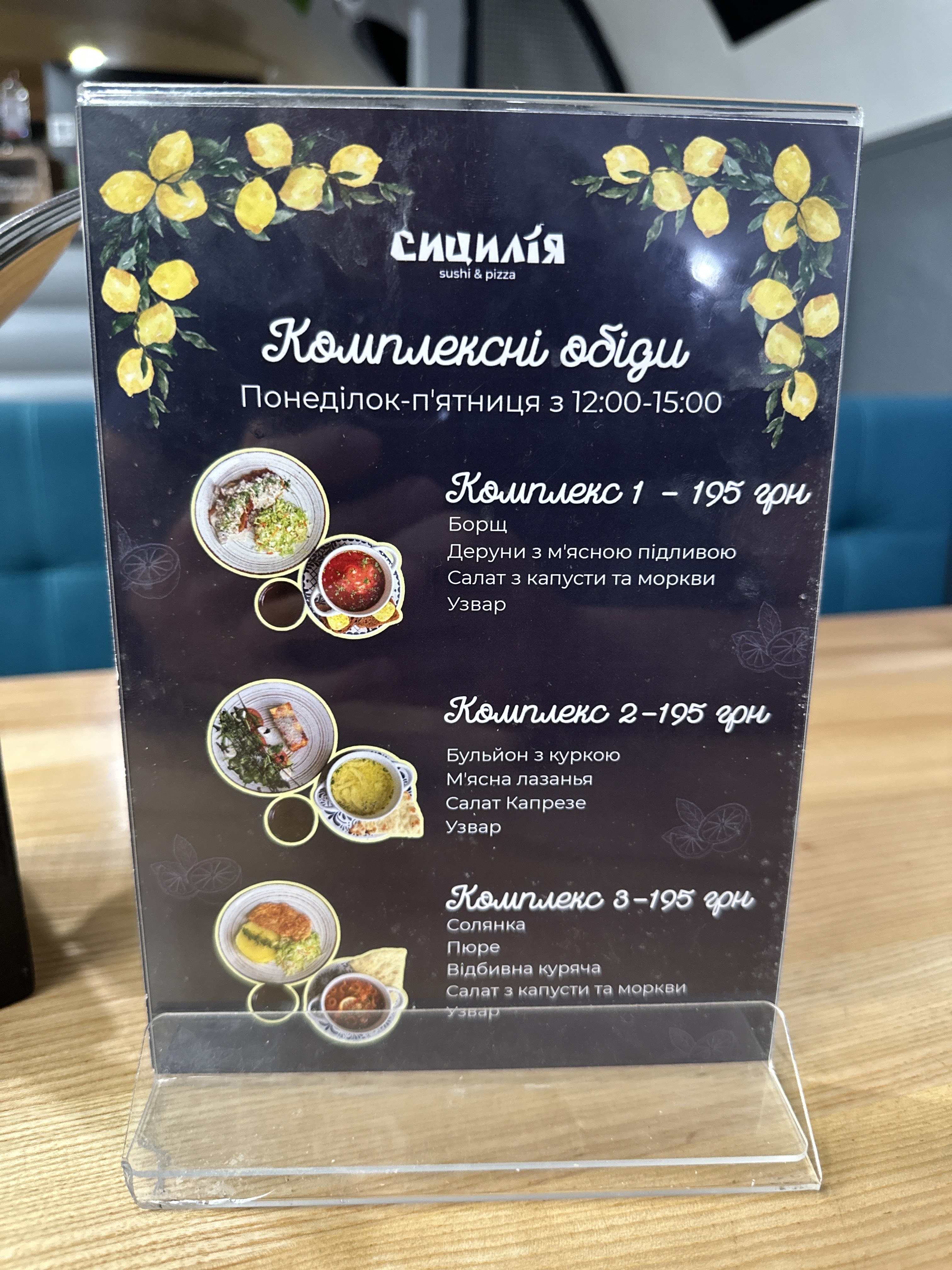 Sytsyliya menu 3