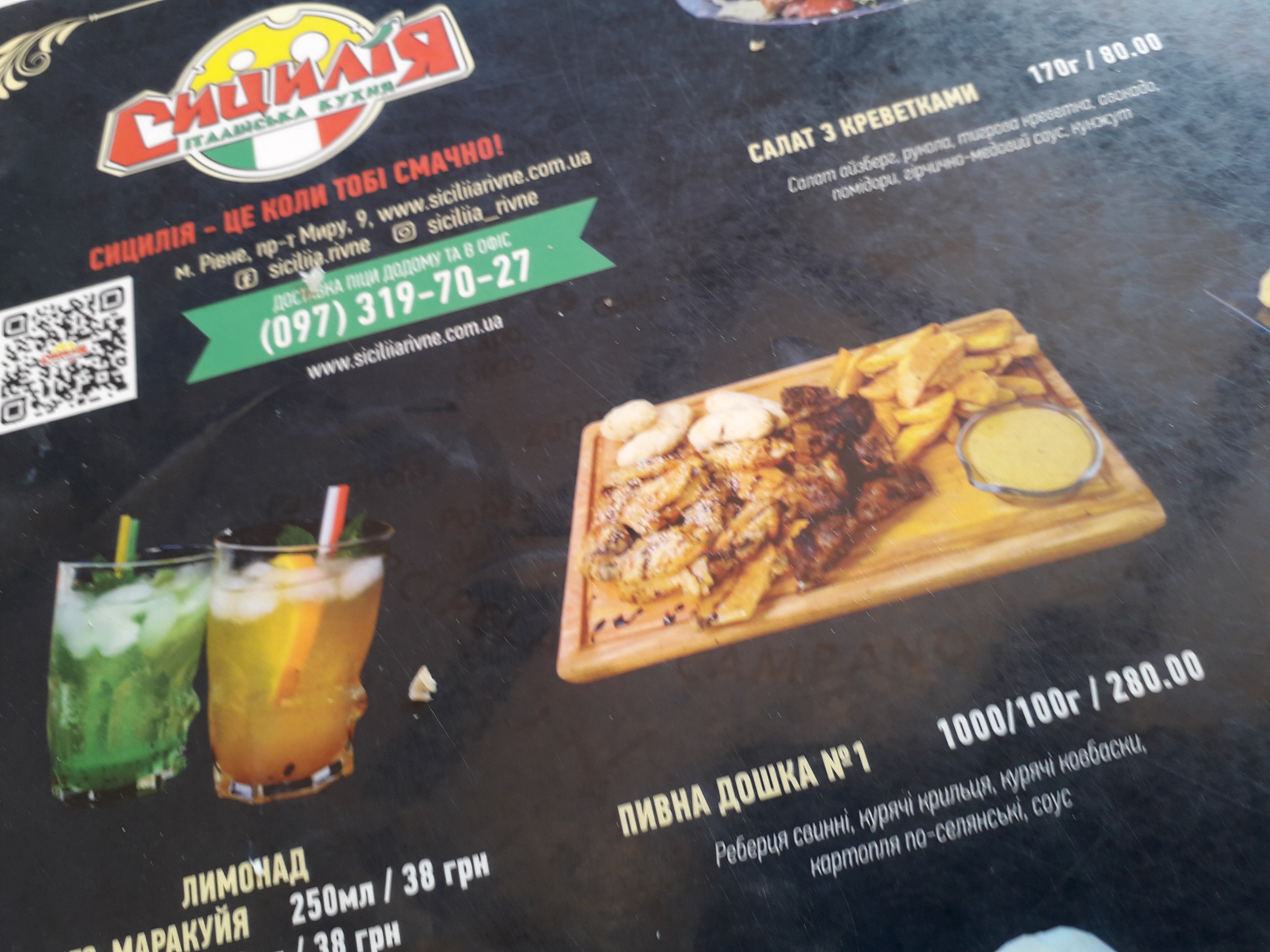 Sytsyliya menu 5