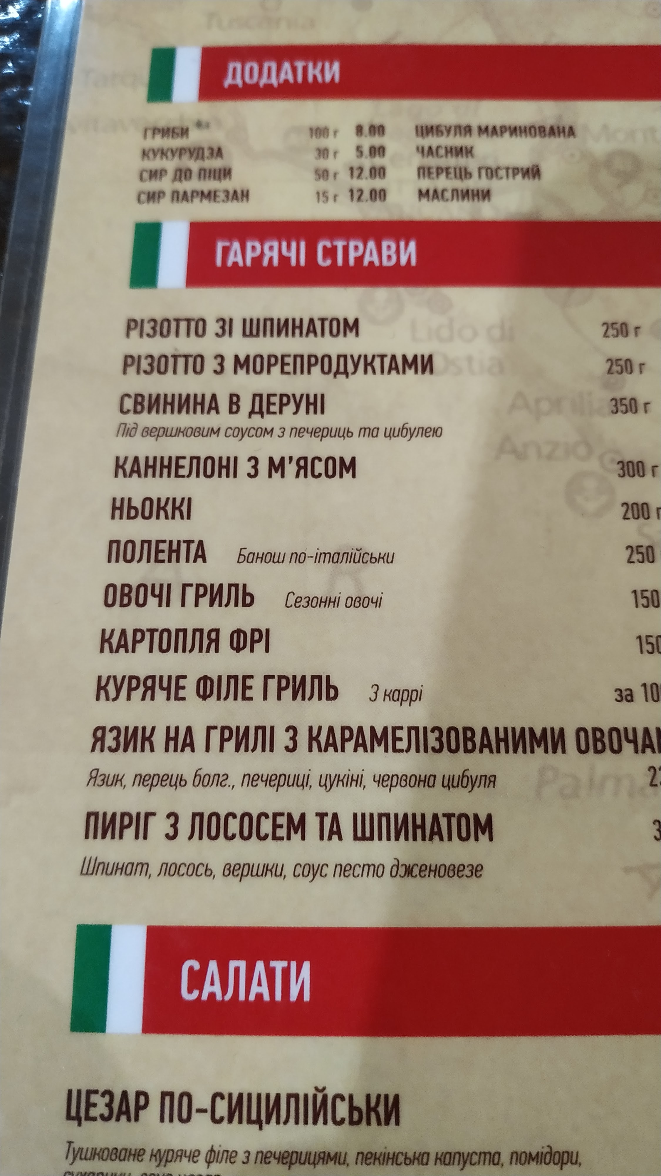 Sytsyliya menu 7
