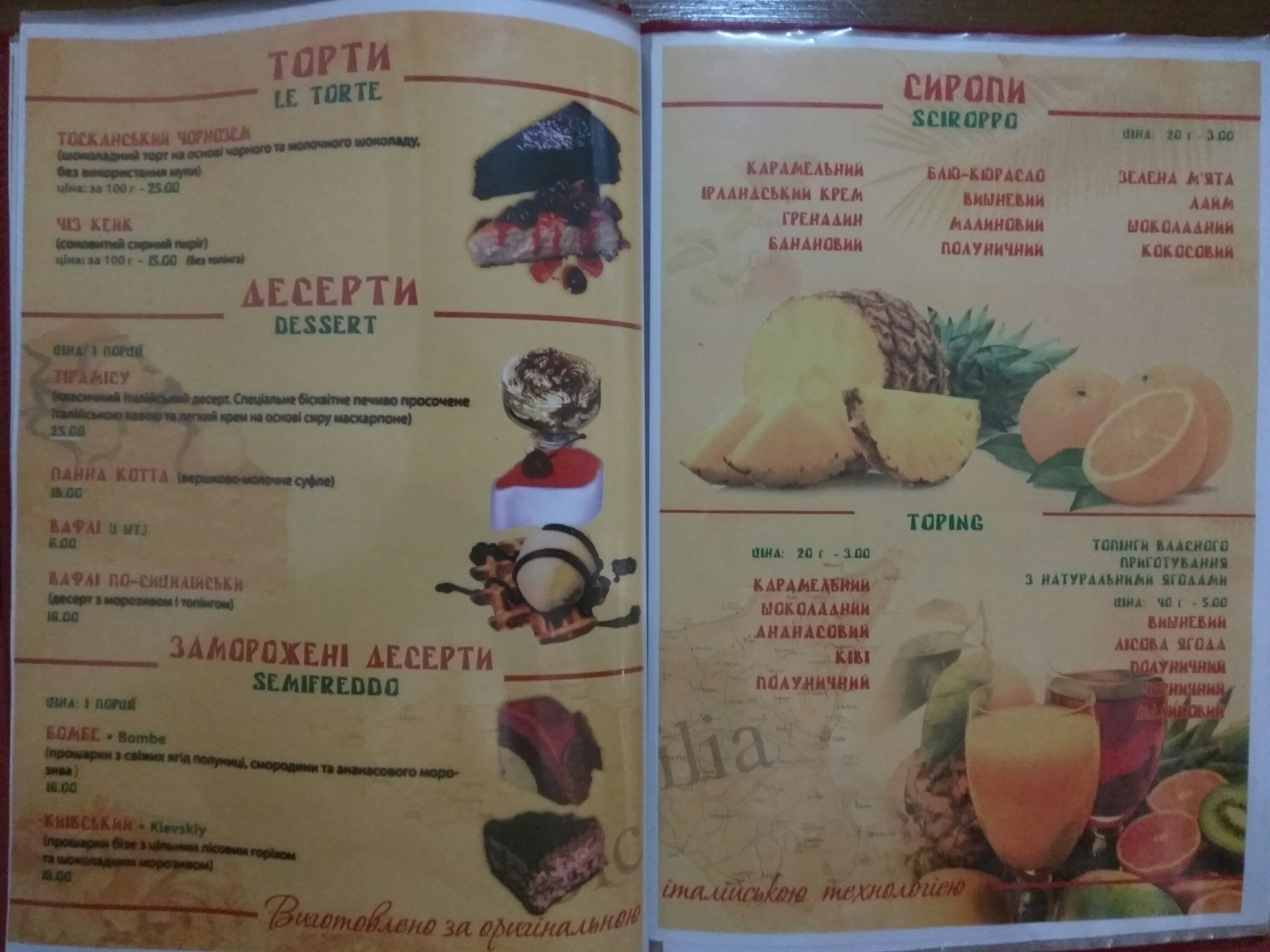 Sytsyliya menu 10