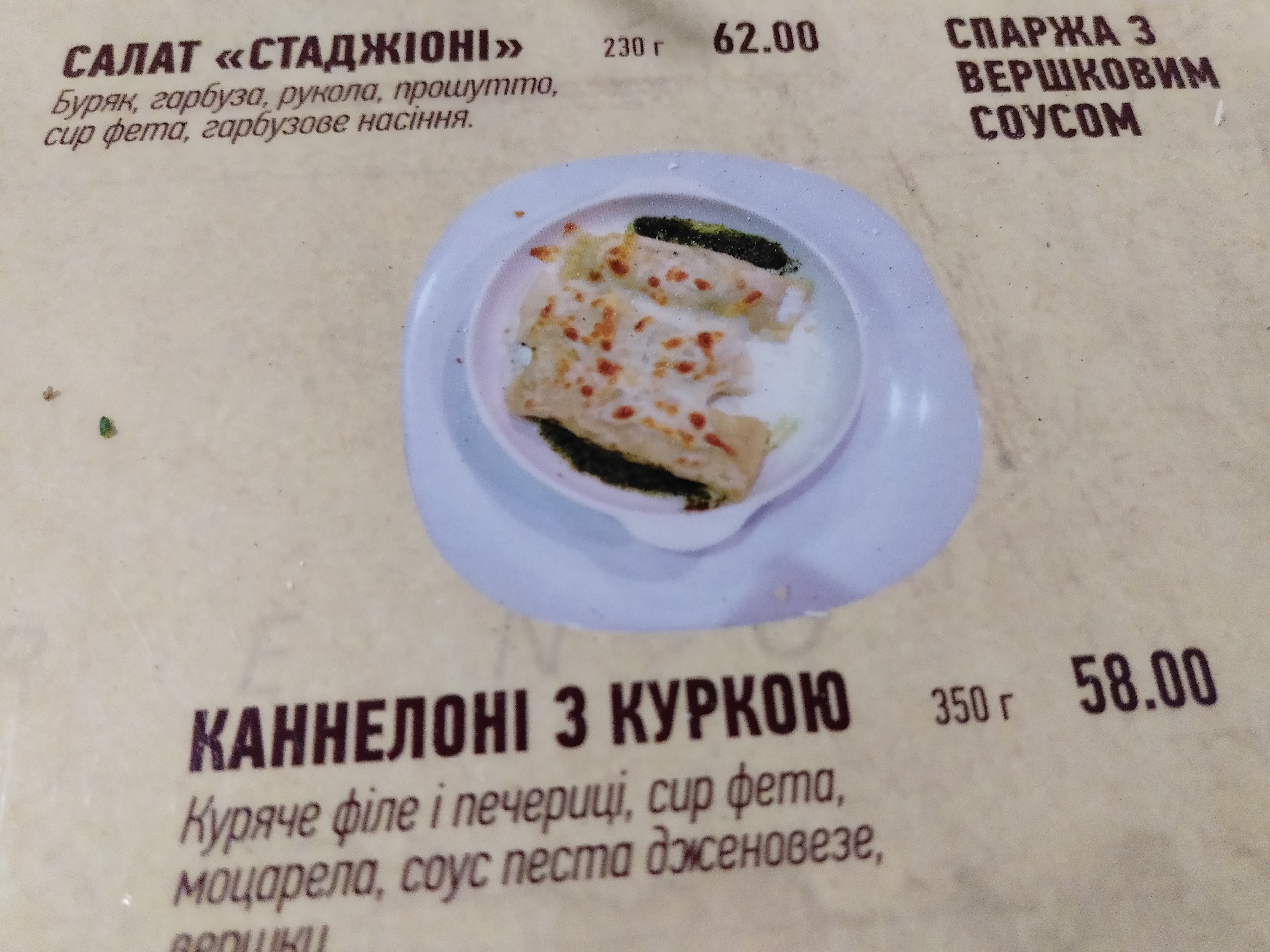Sytsyliya menu 12