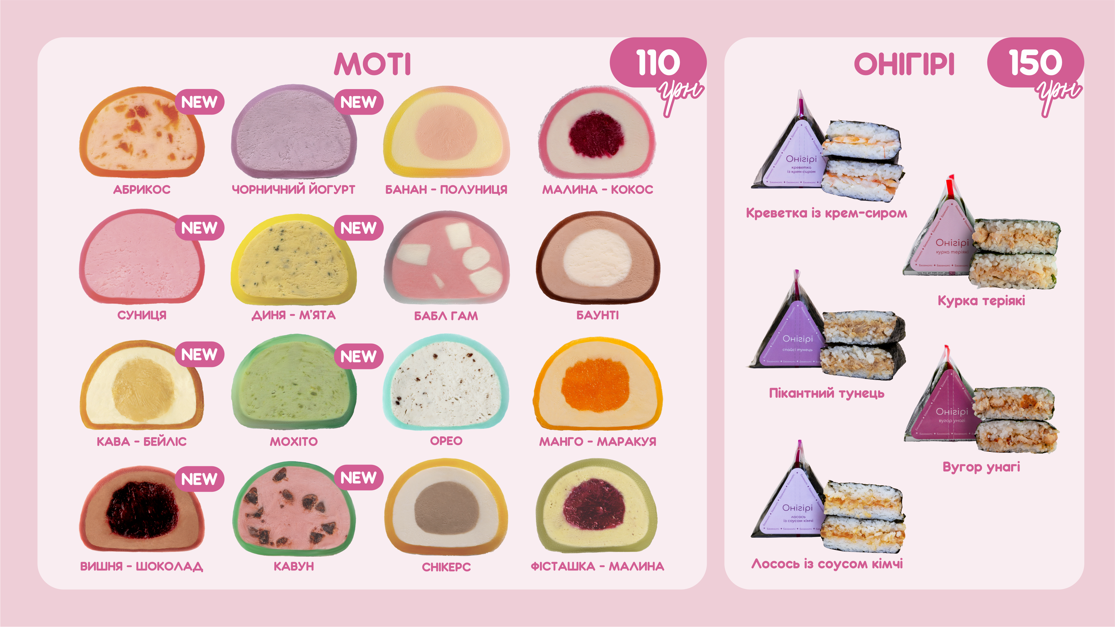 Бегемоті menu 2