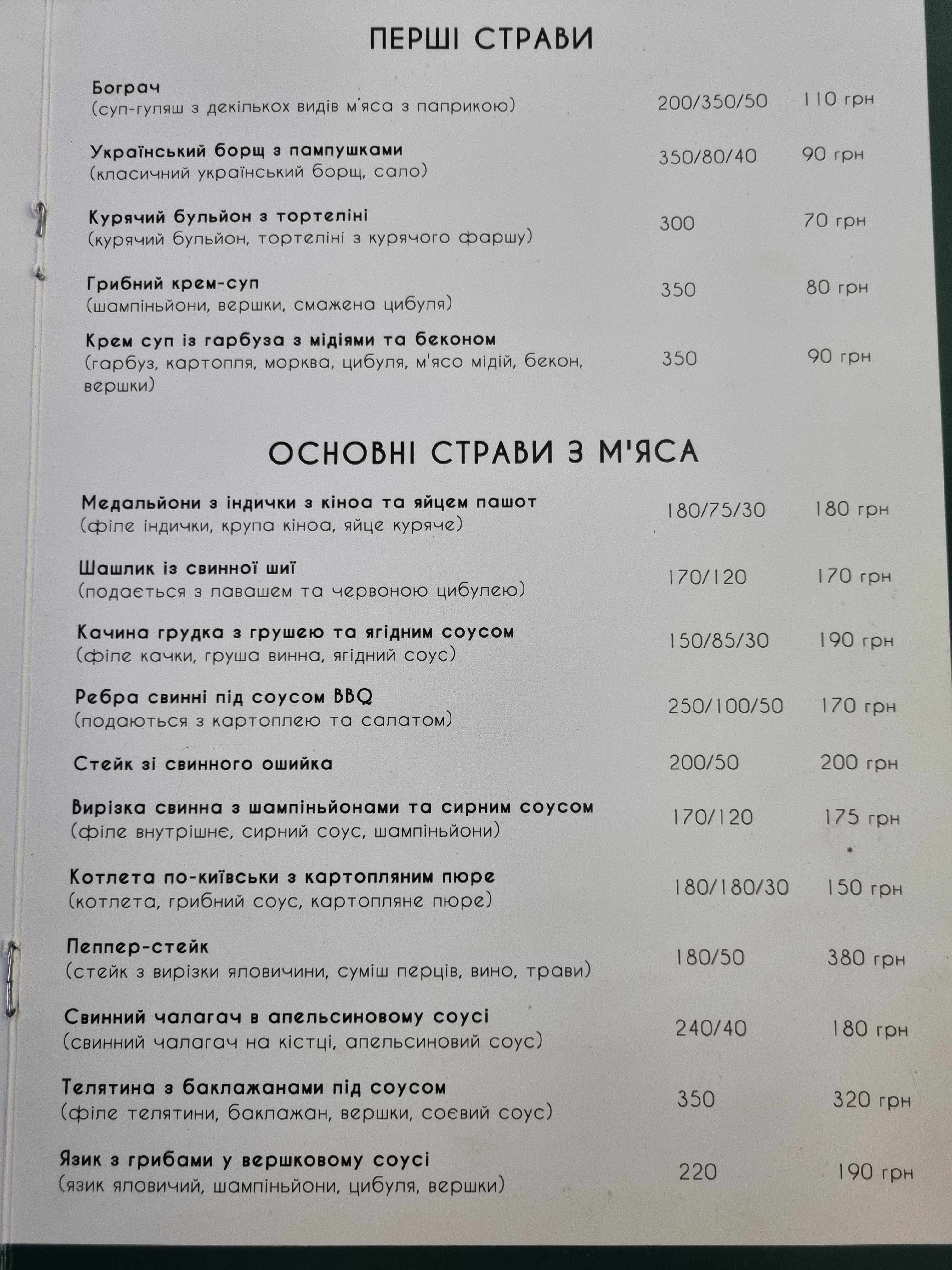 Adaline menu 1