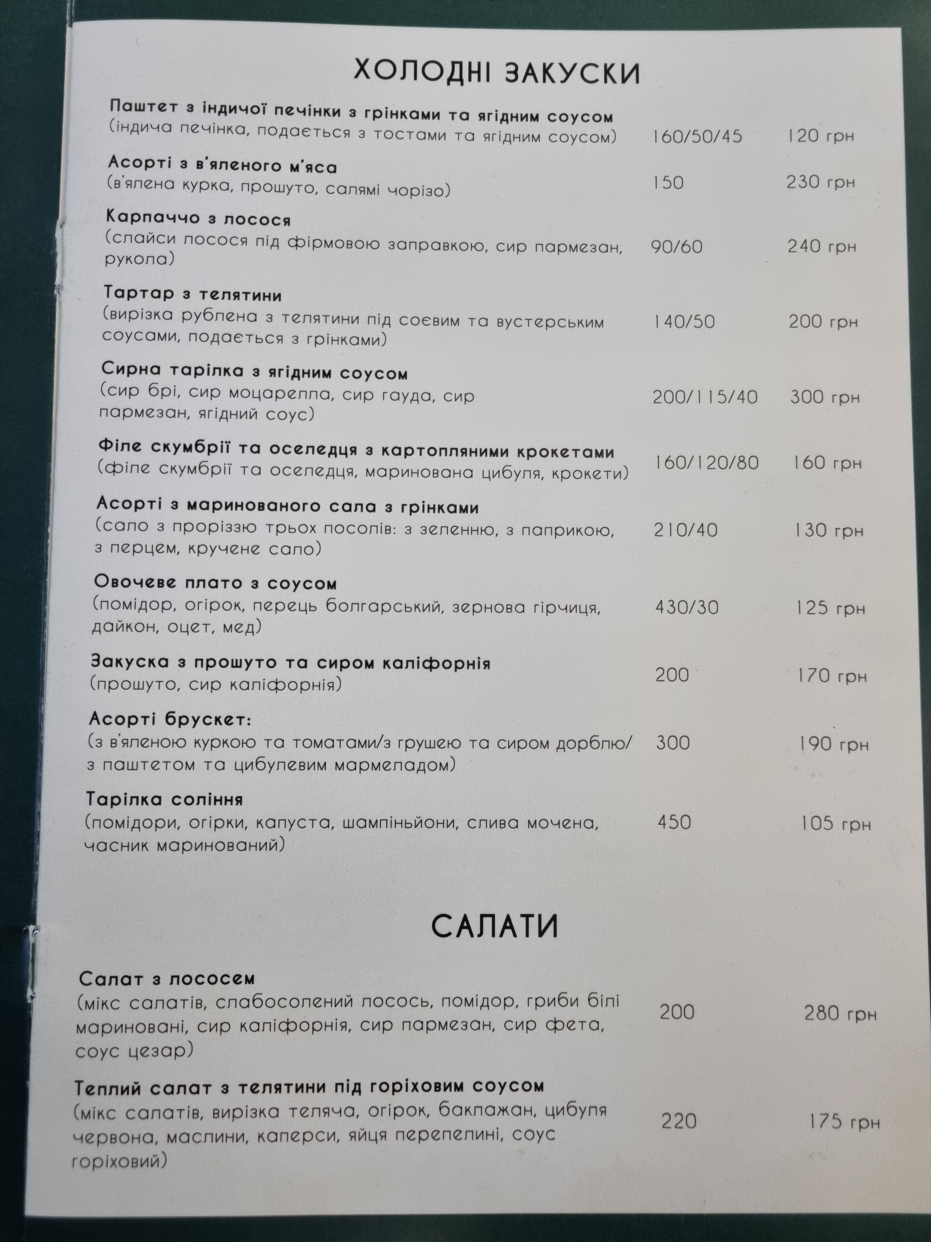 Adaline menu 2