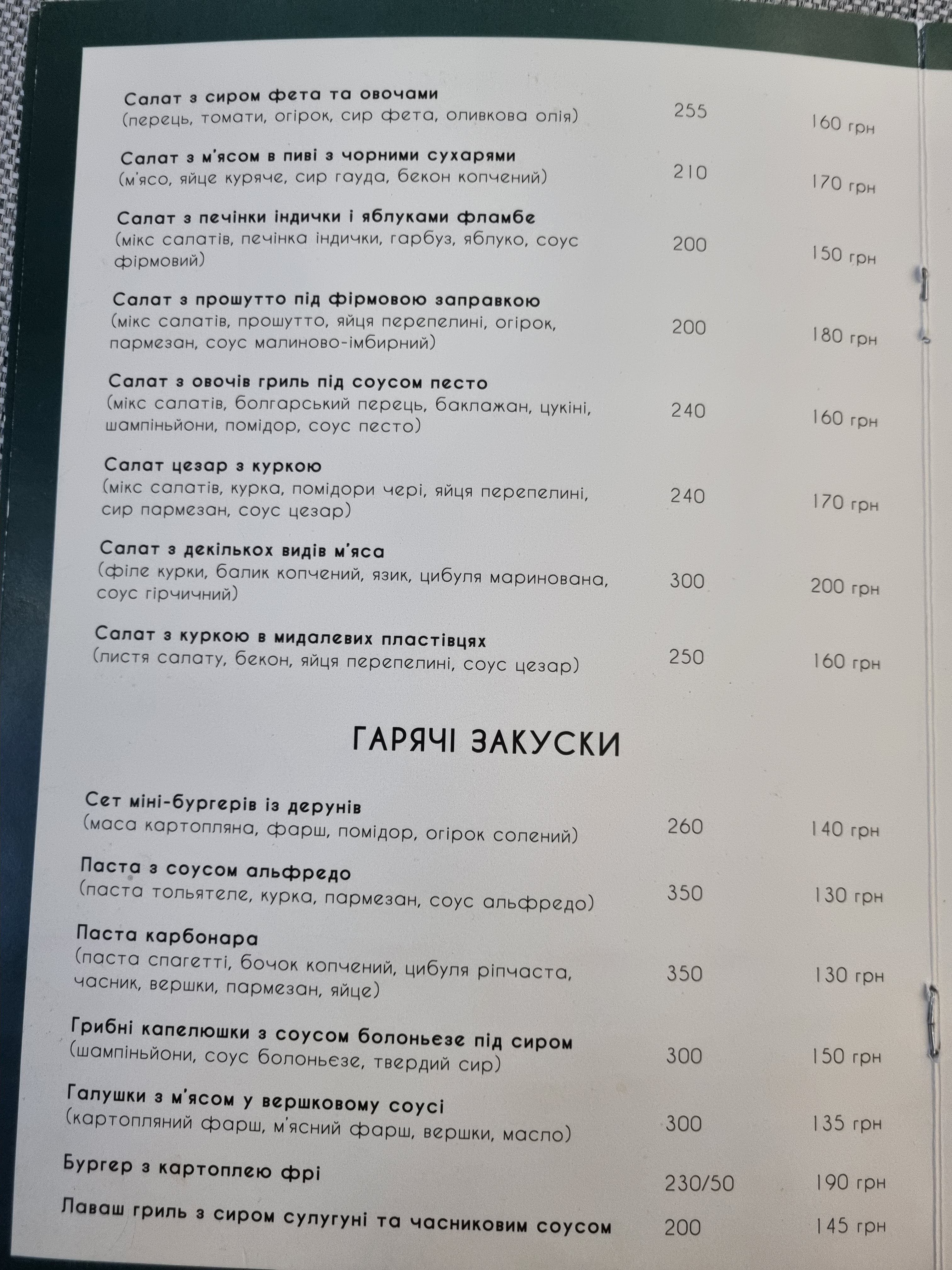 Adaline menu 4