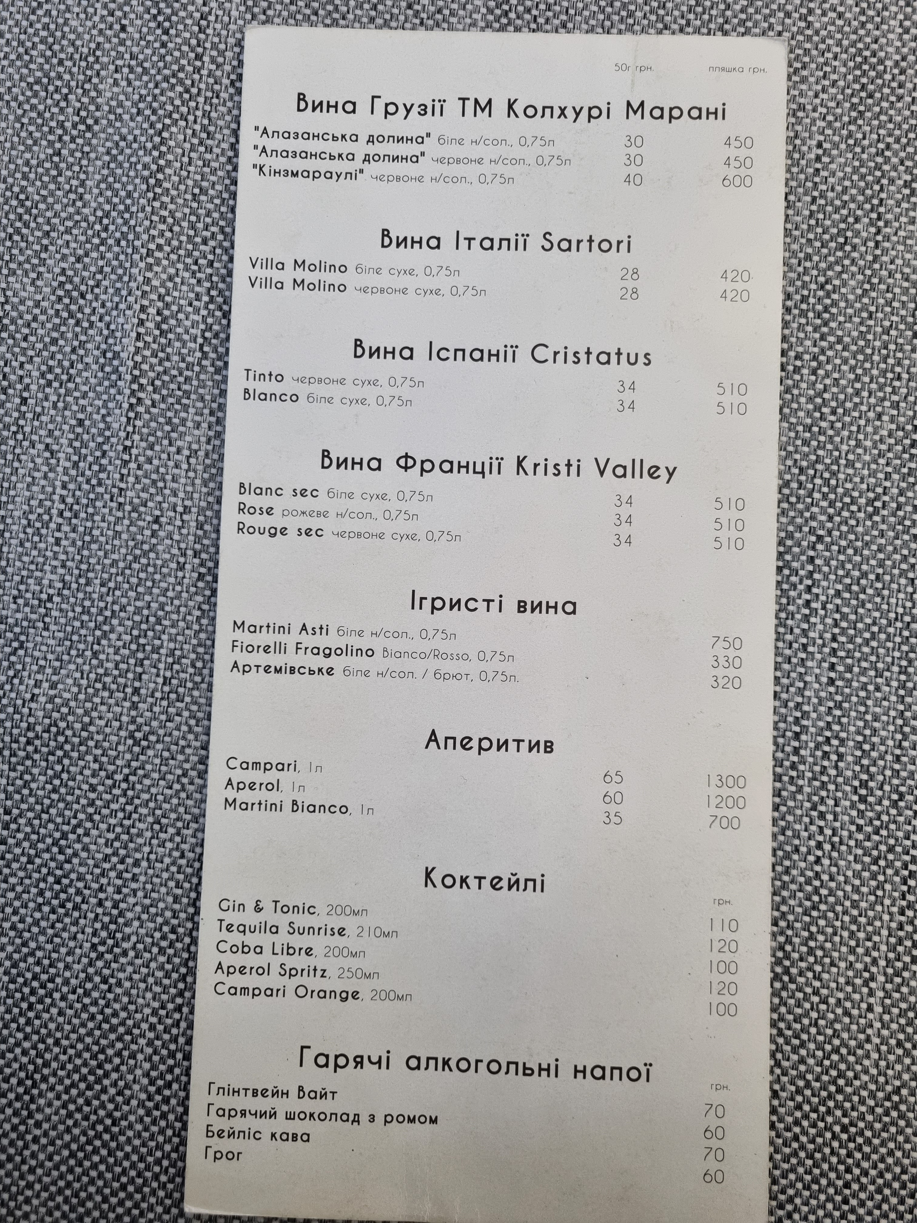 Adaline menu 5