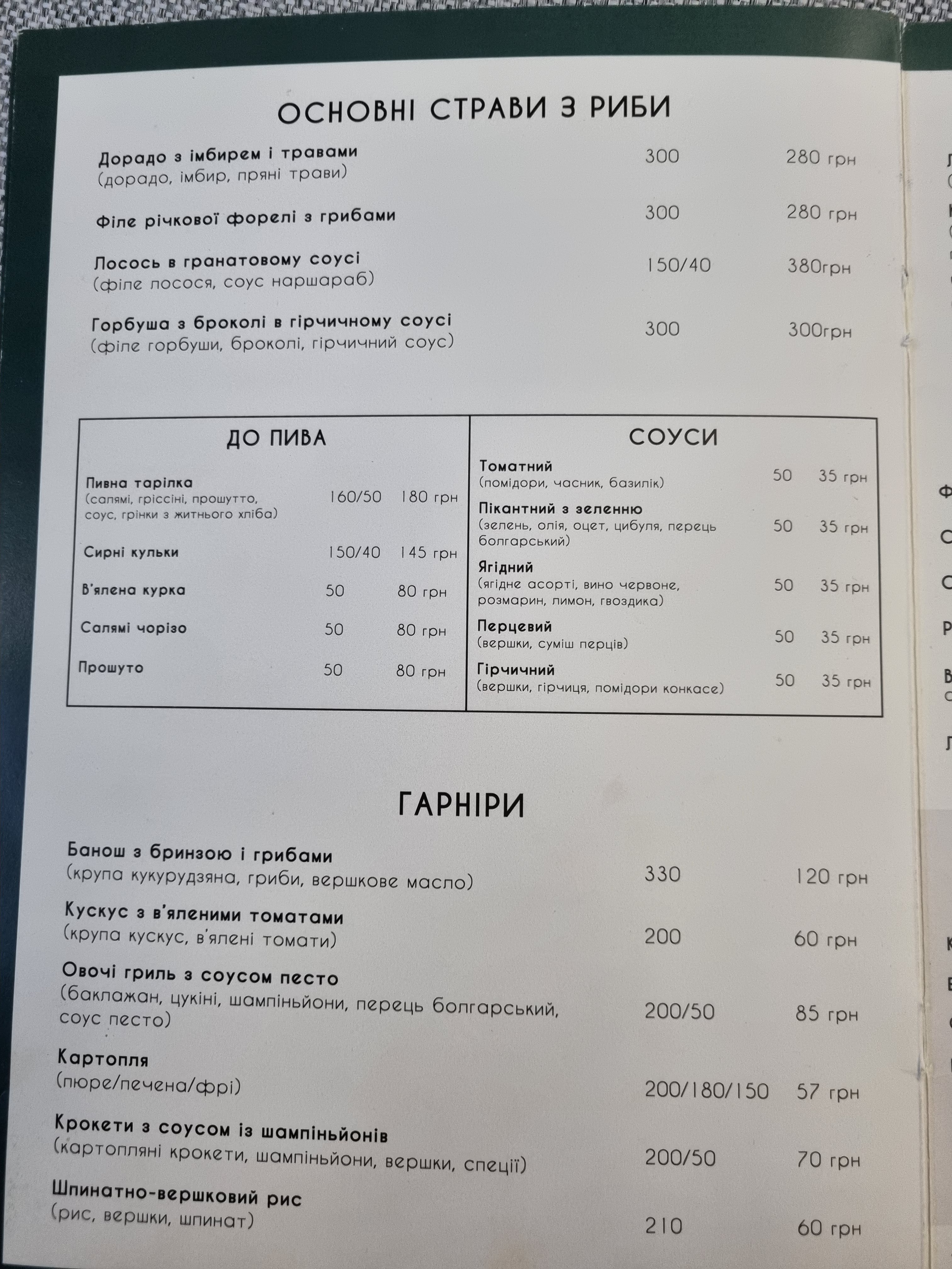 Adaline menu 7