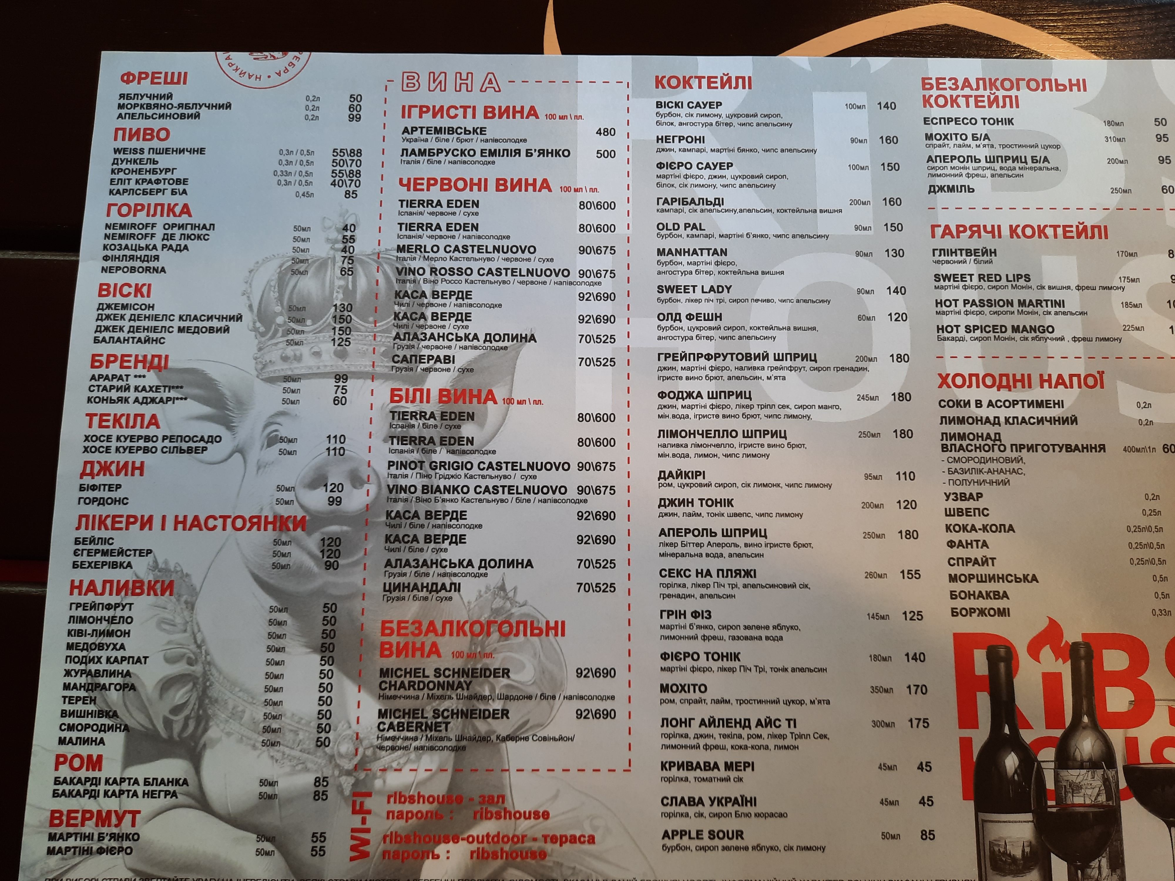 Ribs House menu 1
