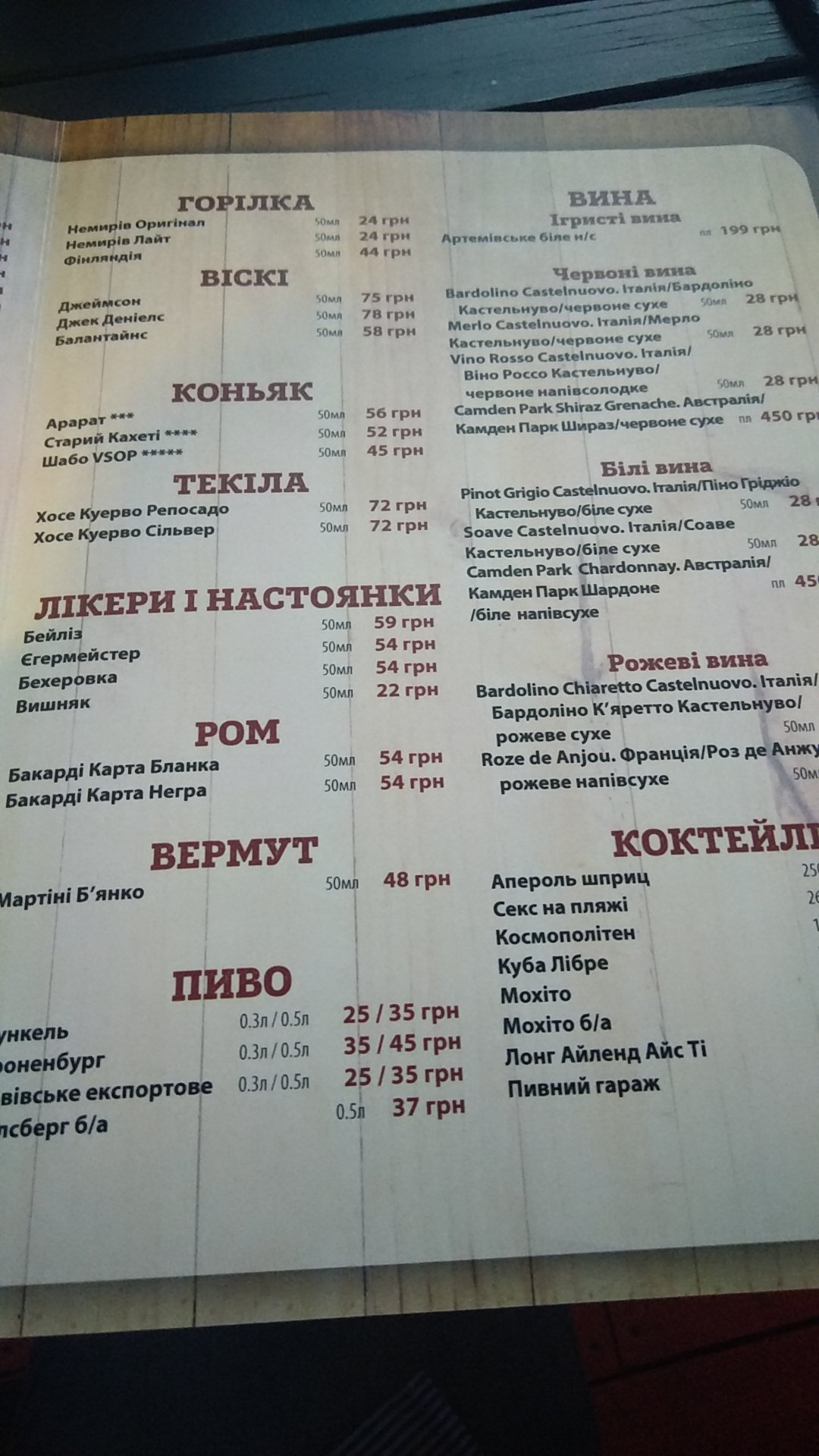 Ribs House menu 4
