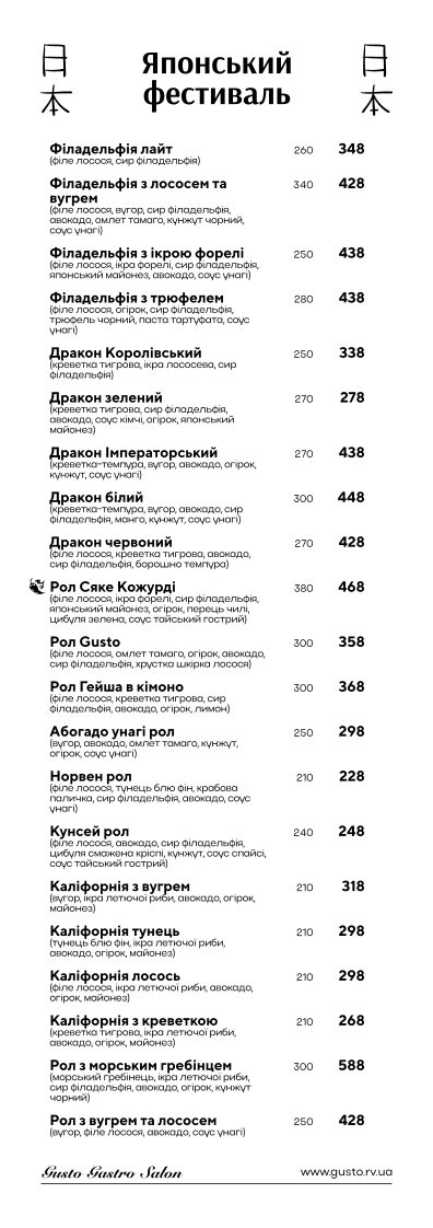 Gusto menu 2
