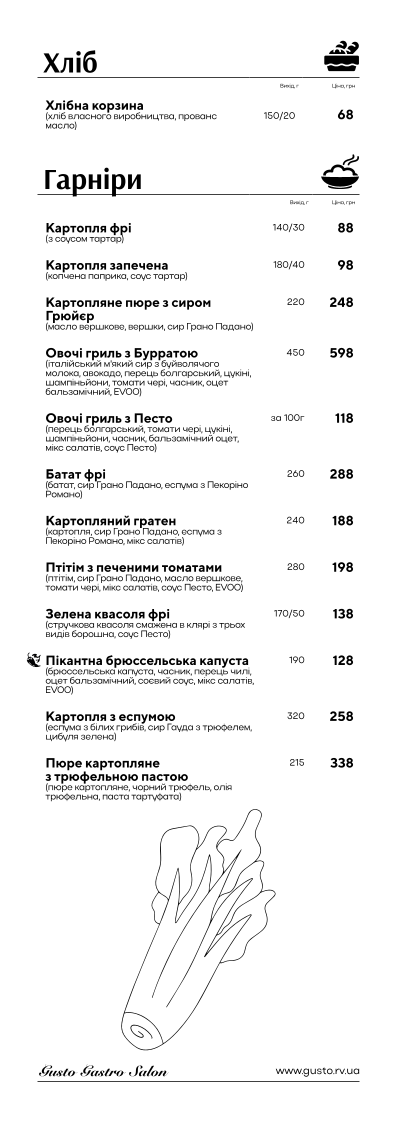 Gusto menu 3